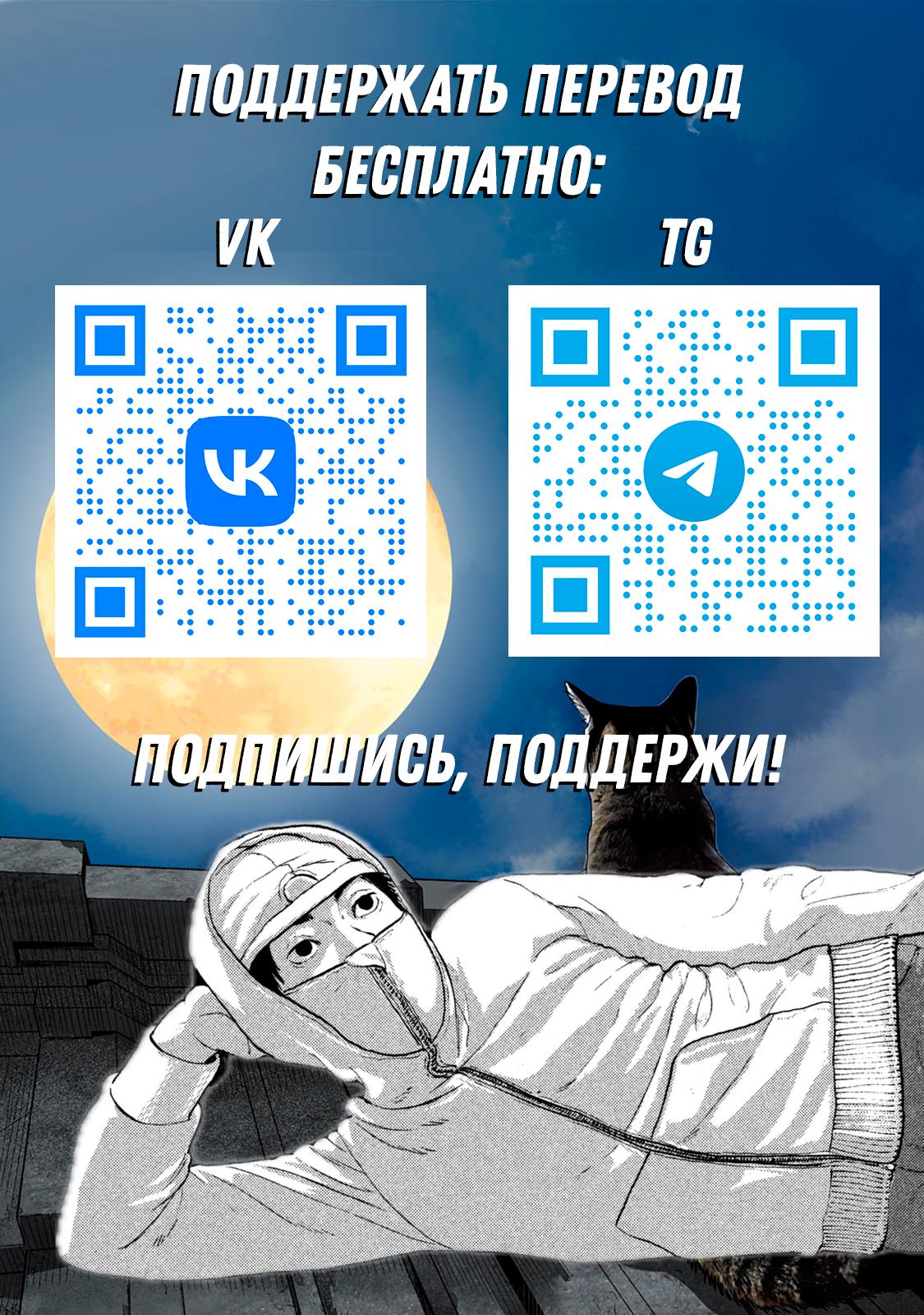 Манга Under Ninja - Глава 83 Страница 20