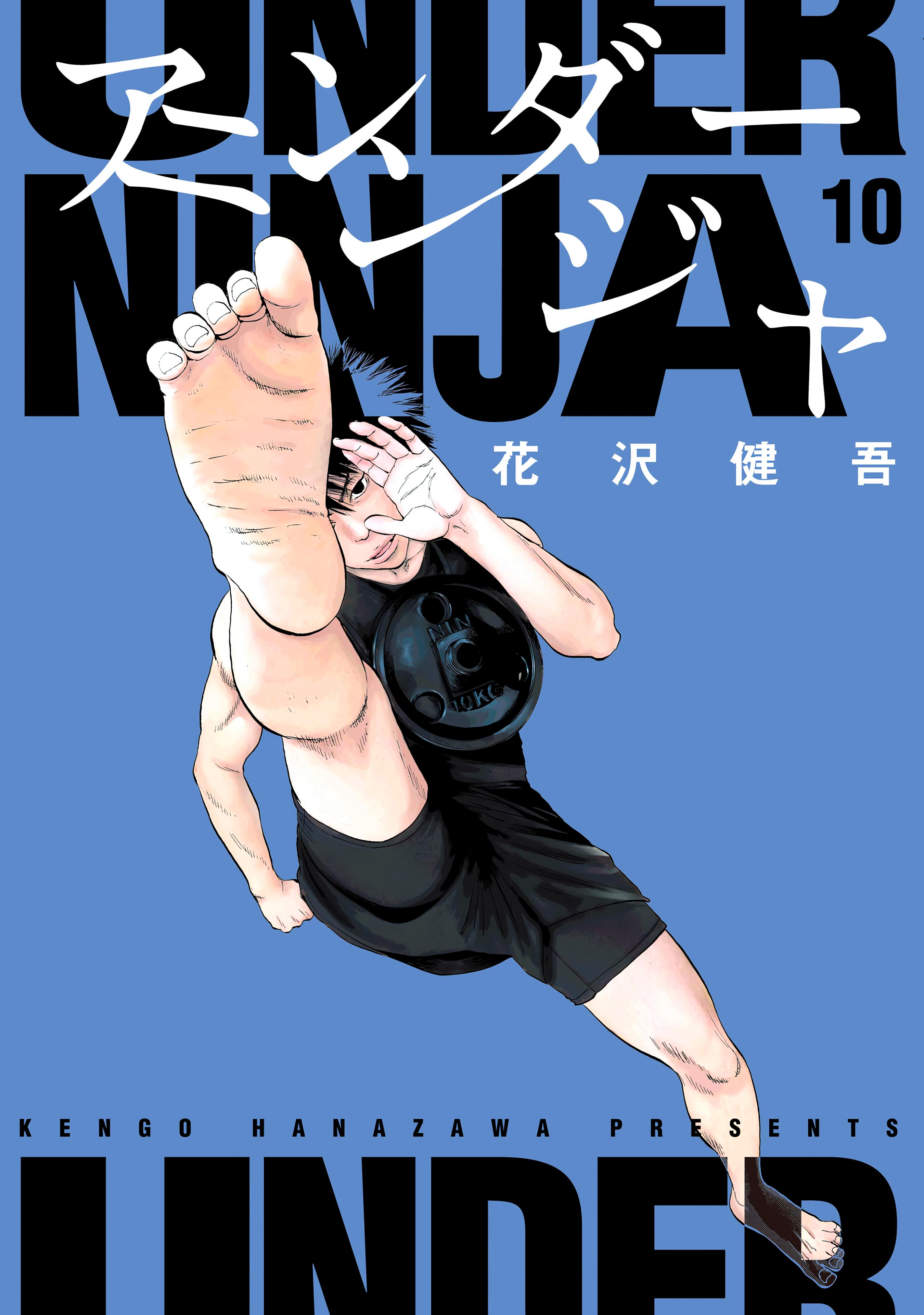Манга Under Ninja - Глава 82 Страница 1