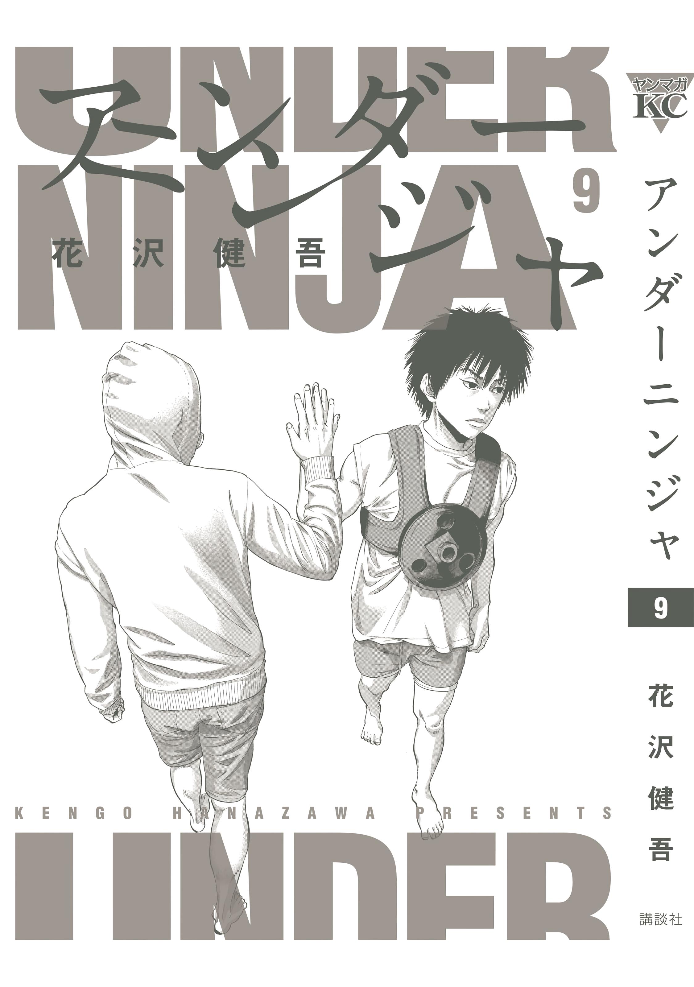 Манга Under Ninja - Глава 81.5 Страница 2