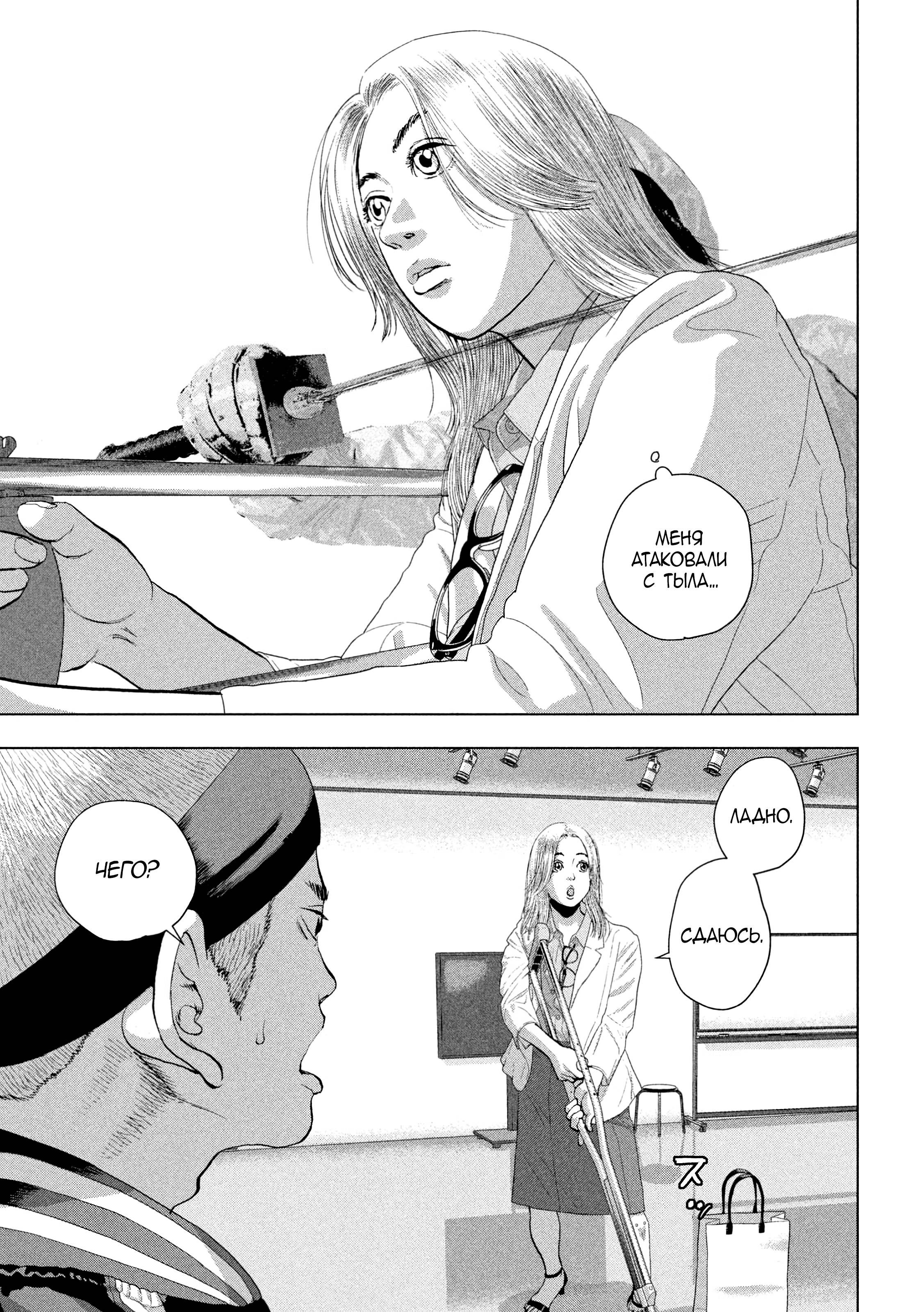 Манга Under Ninja - Глава 96 Страница 10