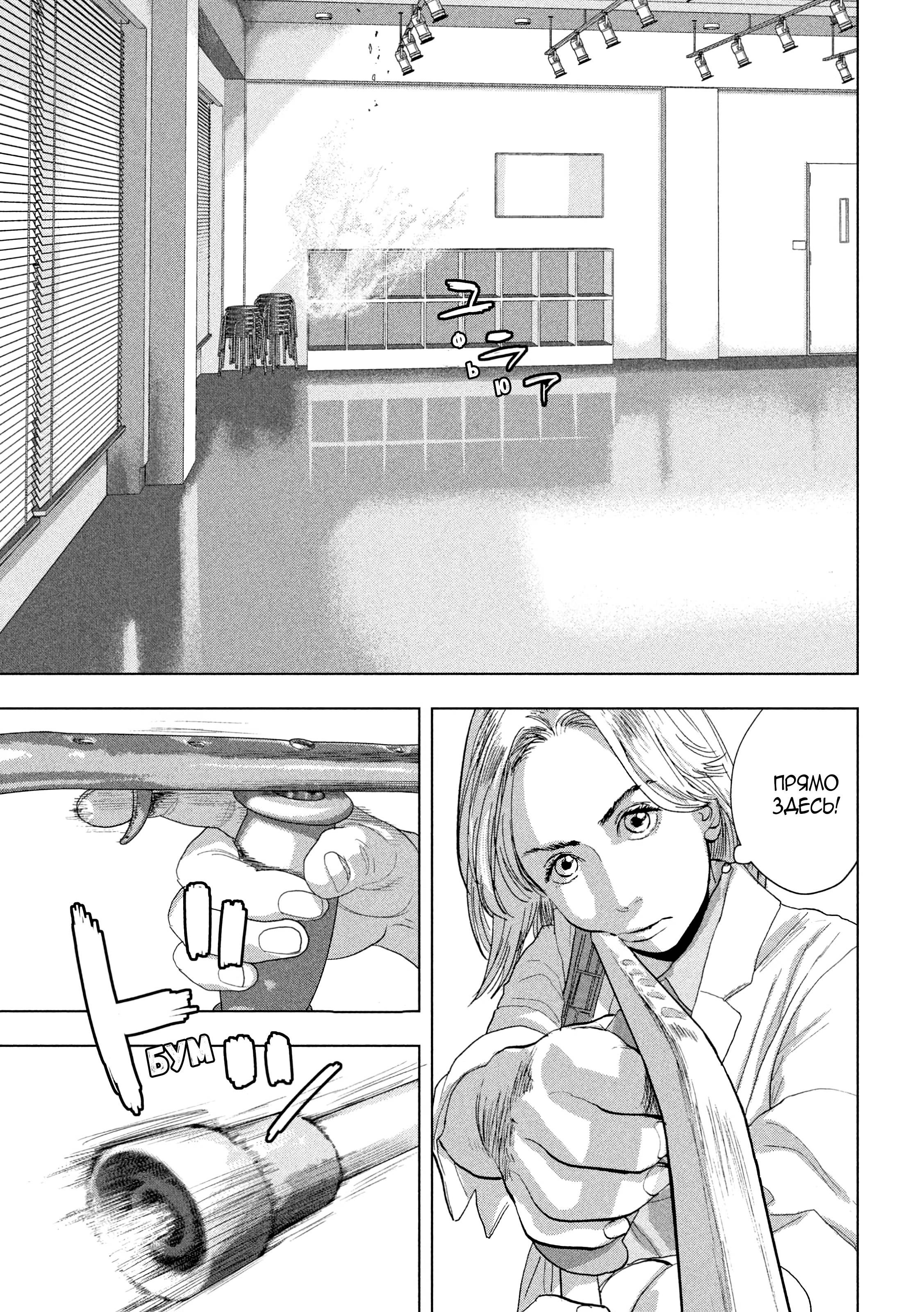 Манга Under Ninja - Глава 96 Страница 3