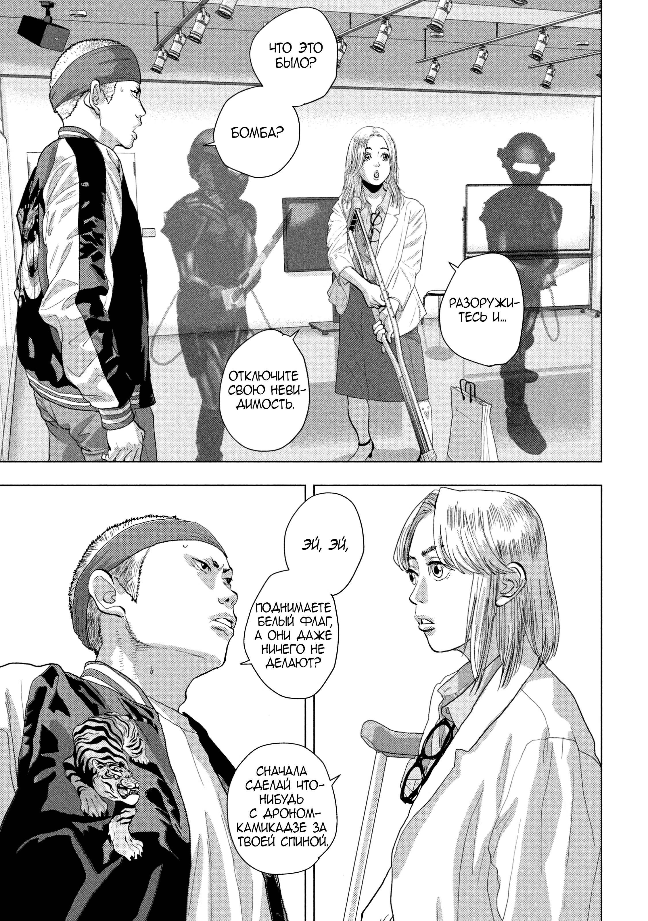 Манга Under Ninja - Глава 96 Страница 14