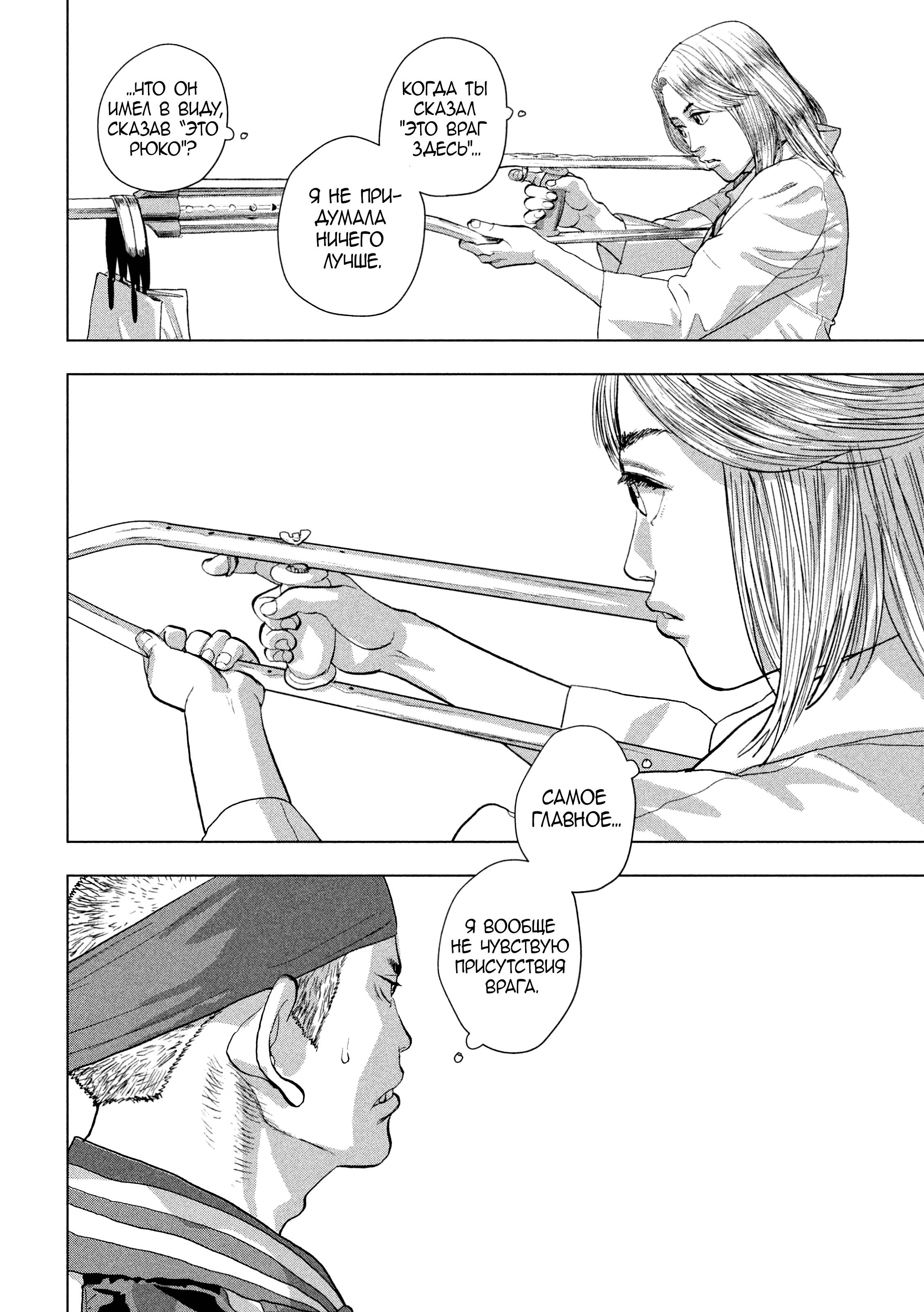 Манга Under Ninja - Глава 96 Страница 7