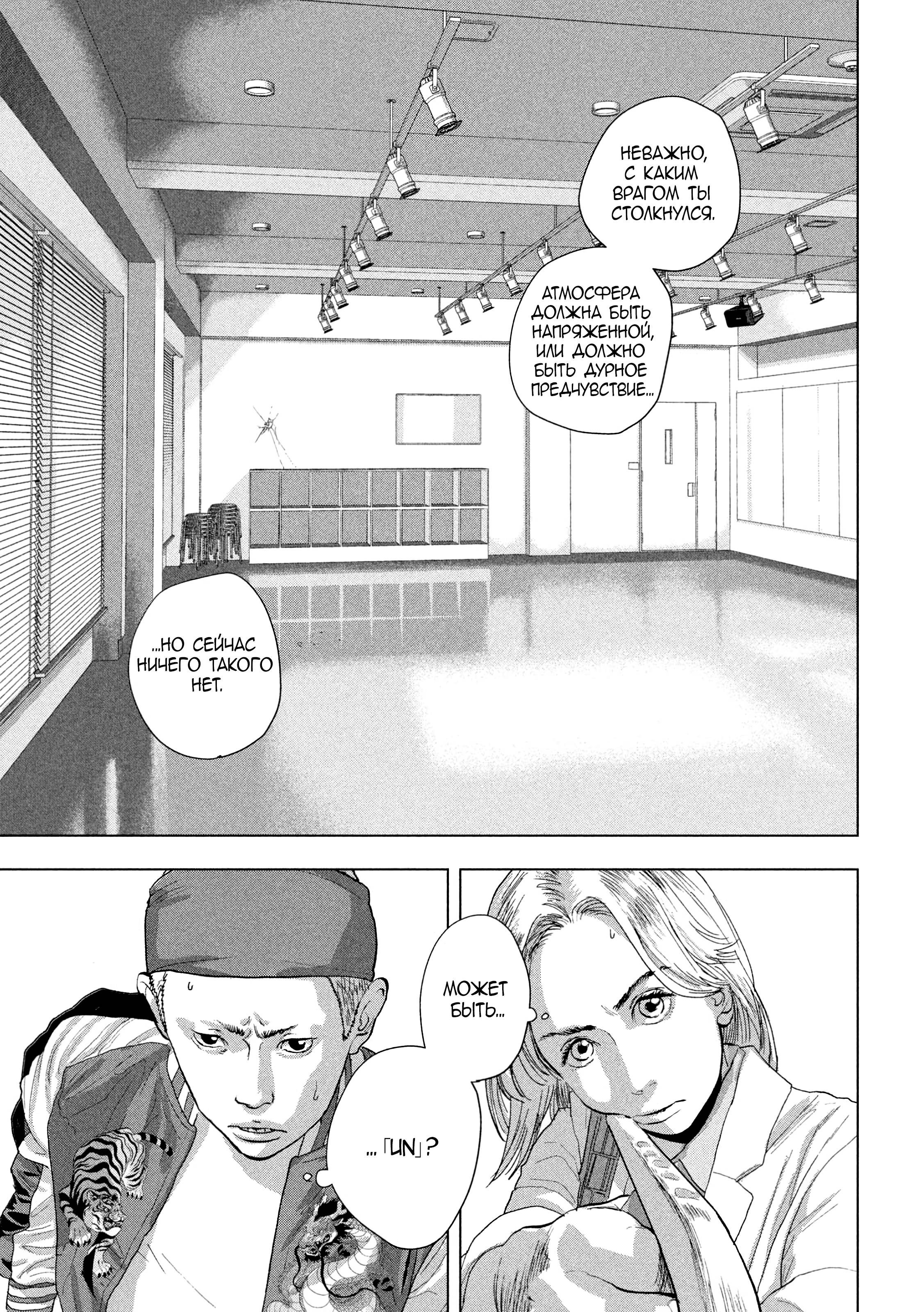 Манга Under Ninja - Глава 96 Страница 8