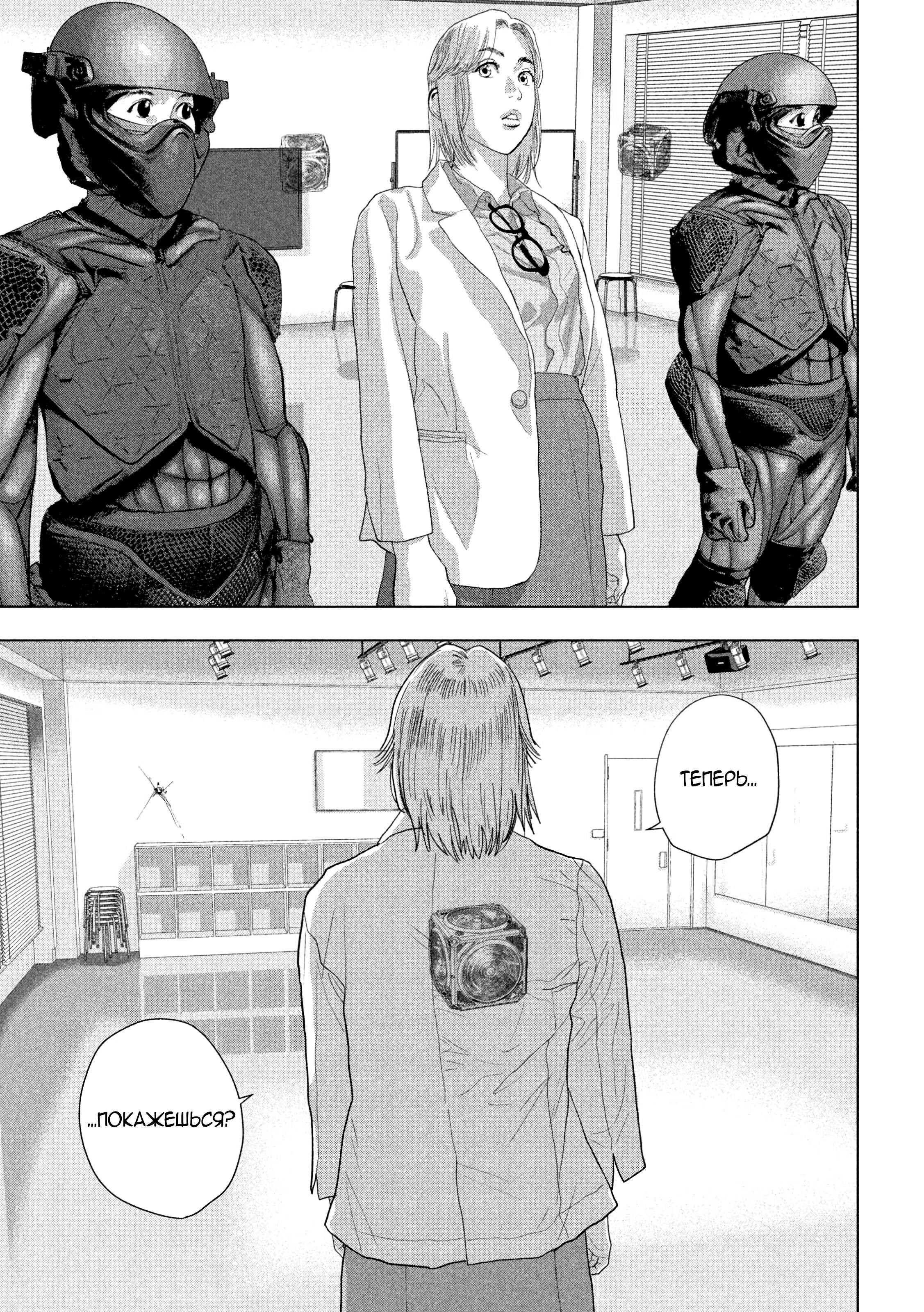 Манга Under Ninja - Глава 96 Страница 16