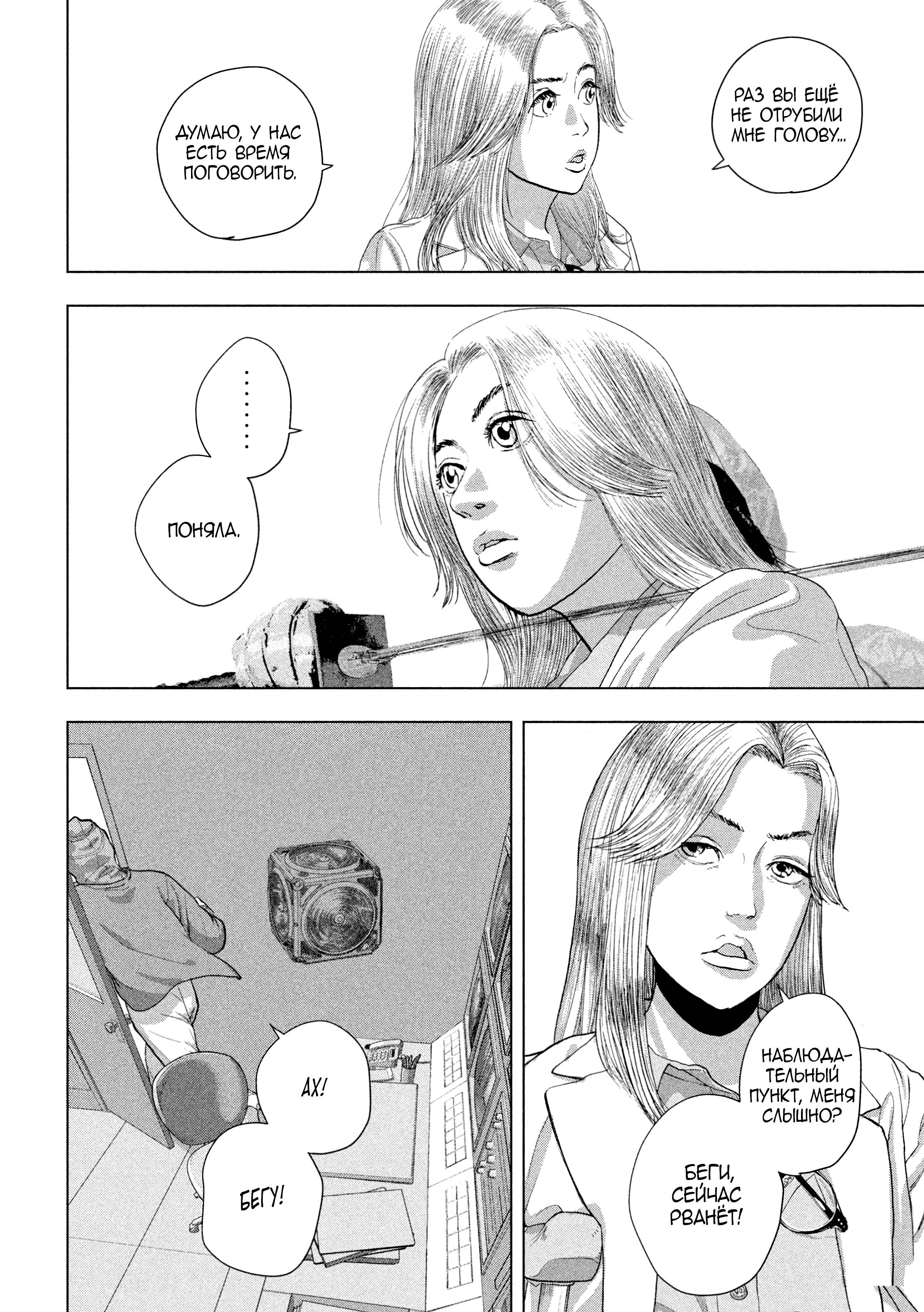 Манга Under Ninja - Глава 96 Страница 11