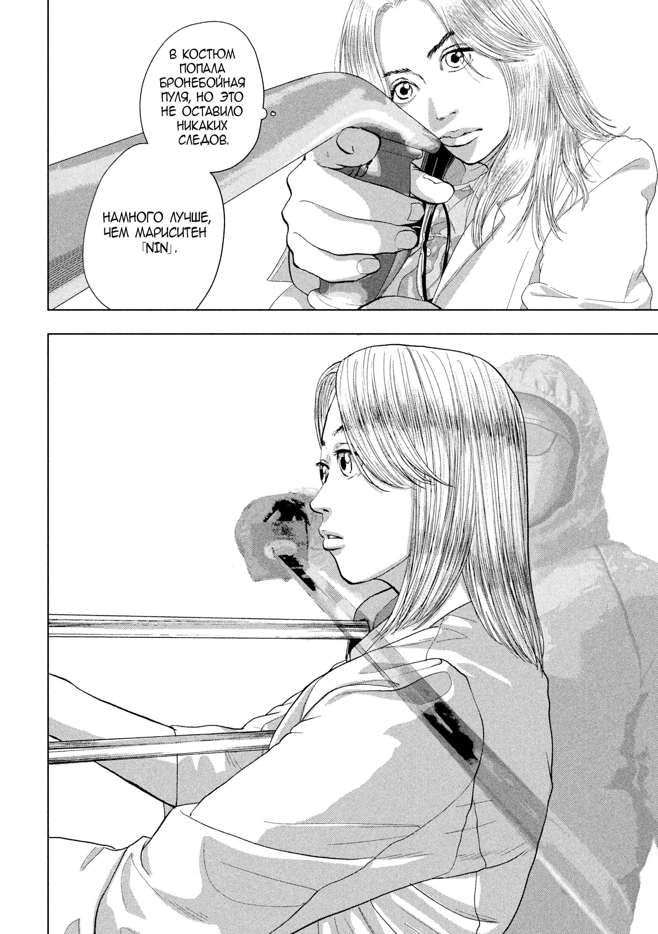 Манга Under Ninja - Глава 96 Страница 9