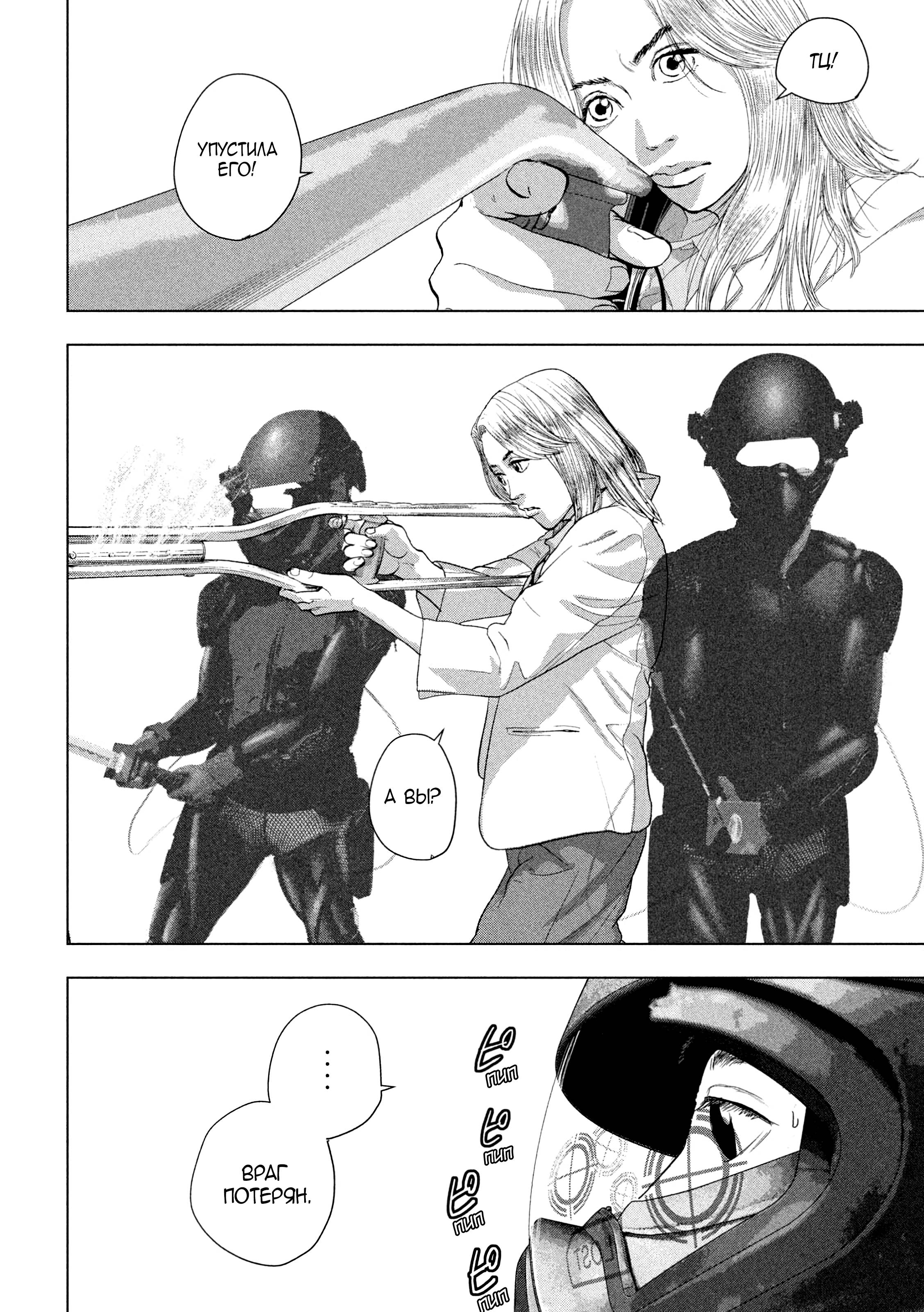 Манга Under Ninja - Глава 96 Страница 5