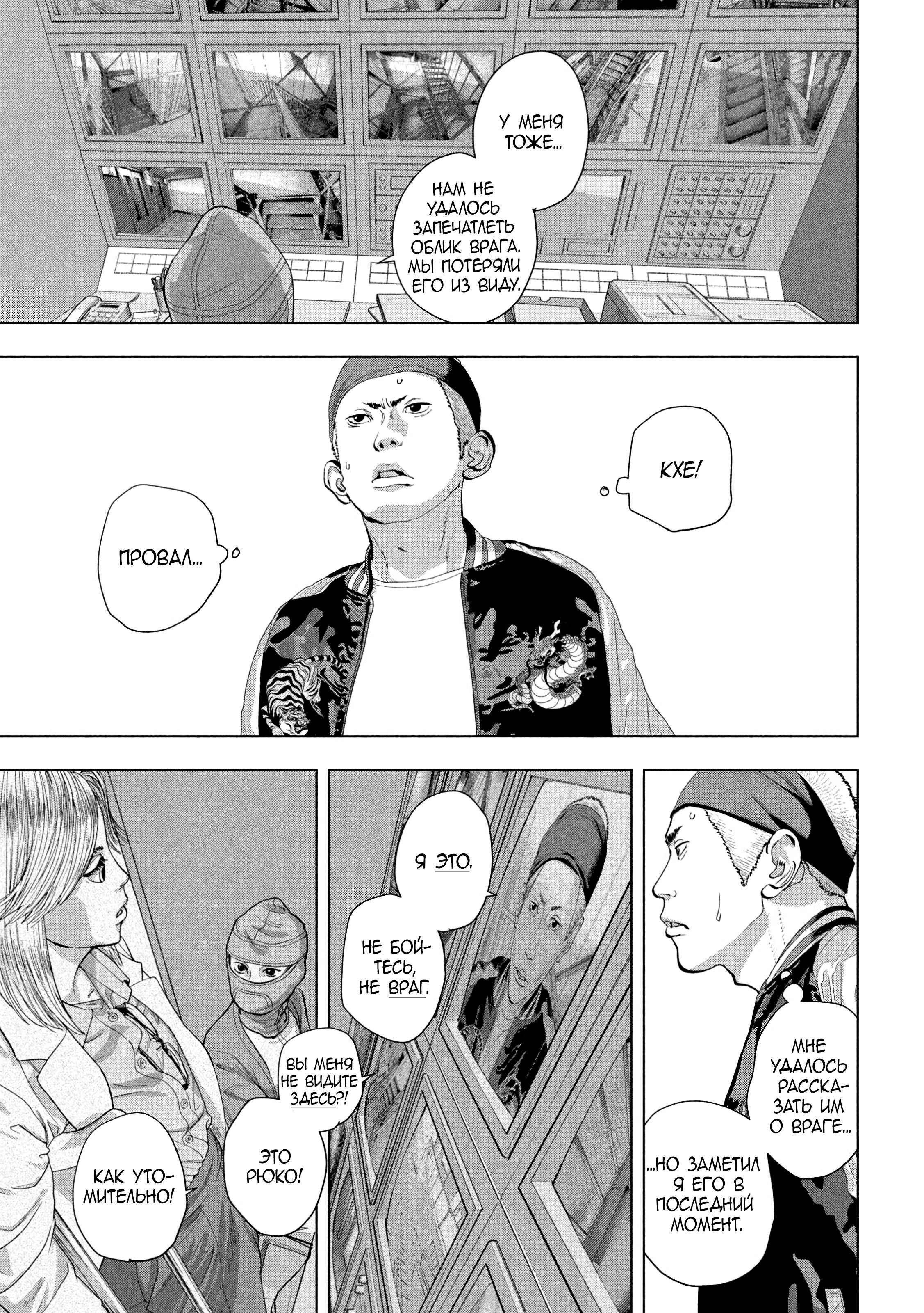 Манга Under Ninja - Глава 96 Страница 6