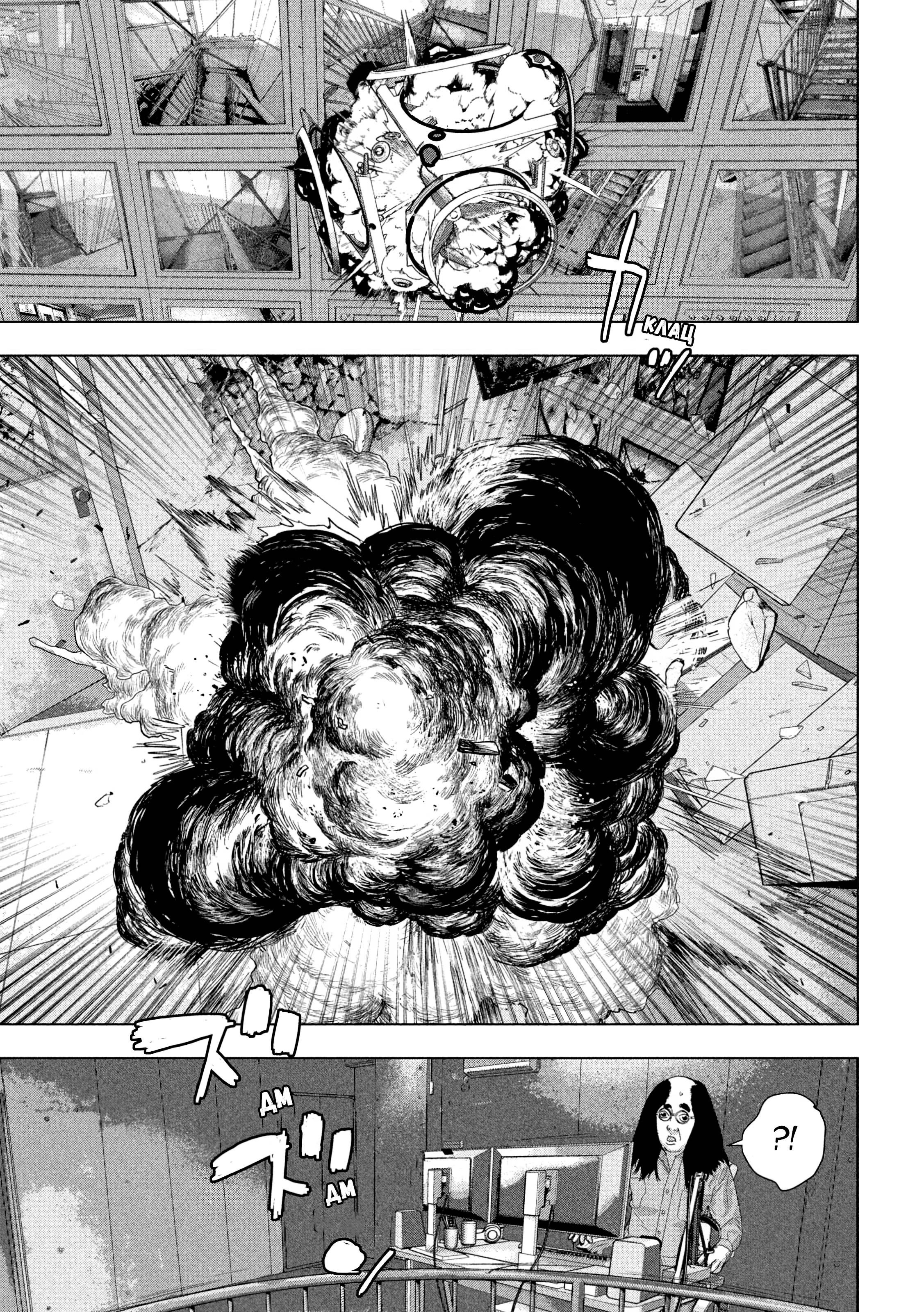 Манга Under Ninja - Глава 96 Страница 12