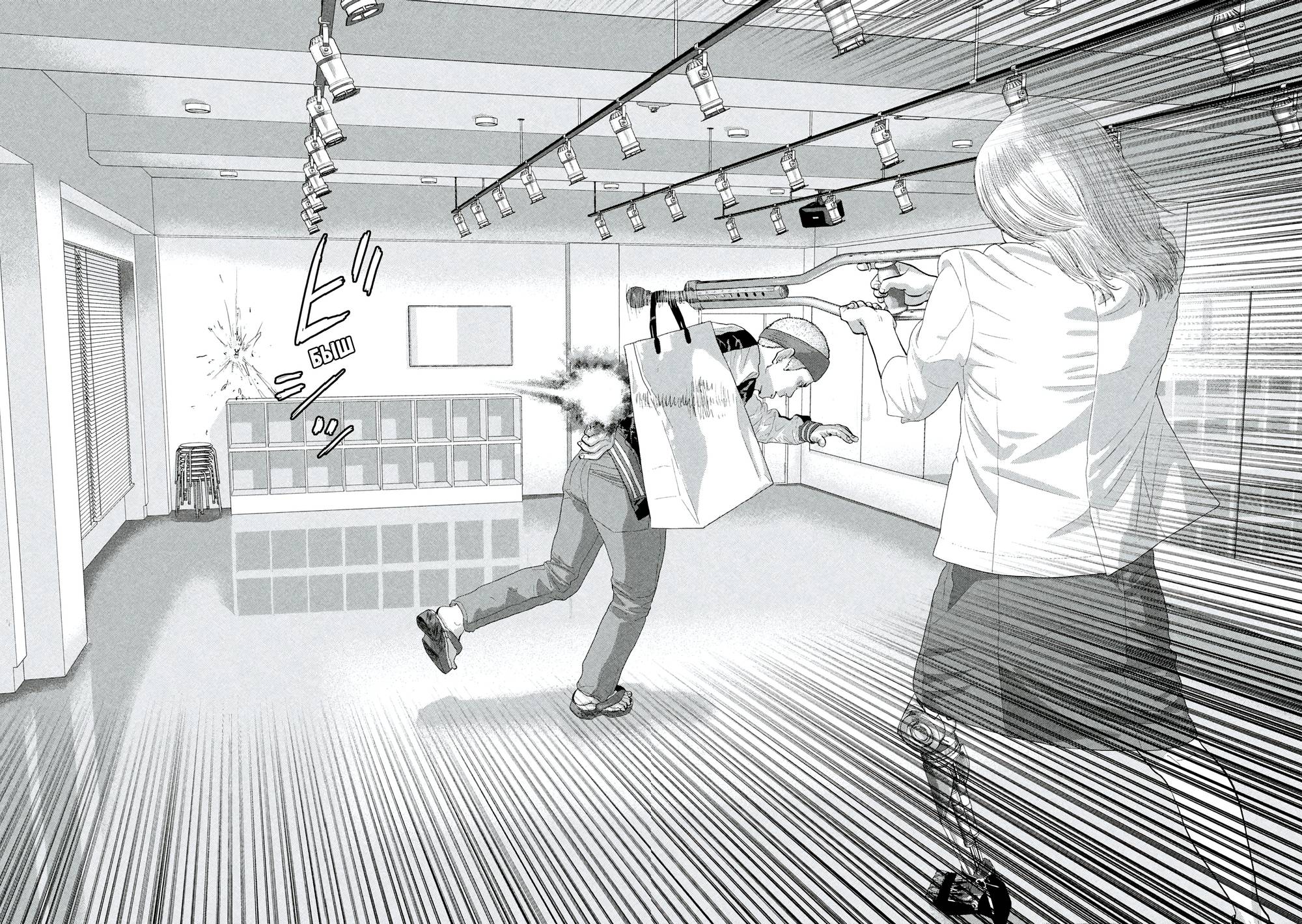 Манга Under Ninja - Глава 96 Страница 4