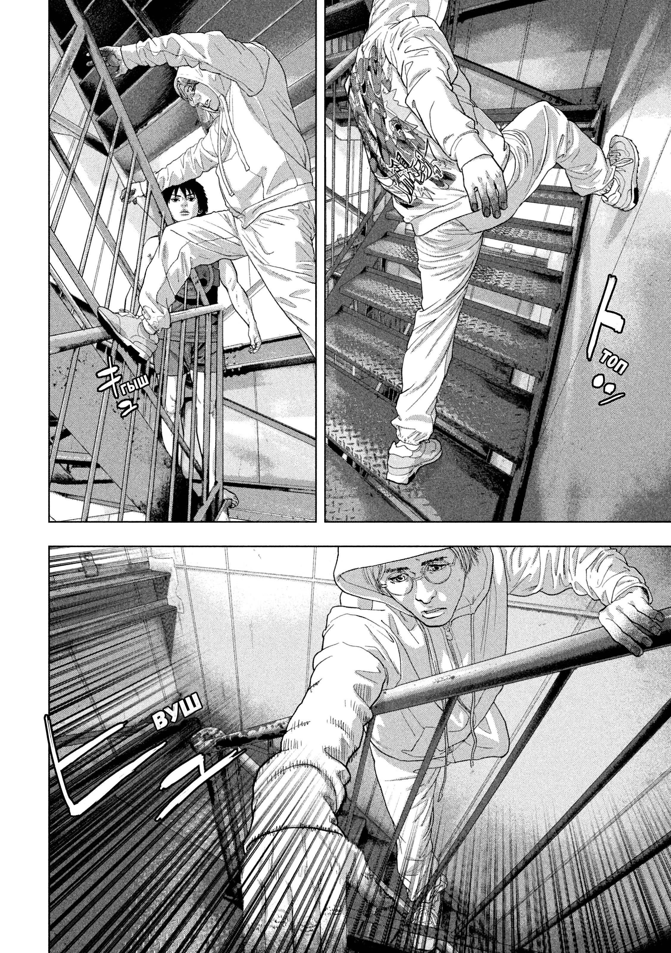 Манга Under Ninja - Глава 95 Страница 5