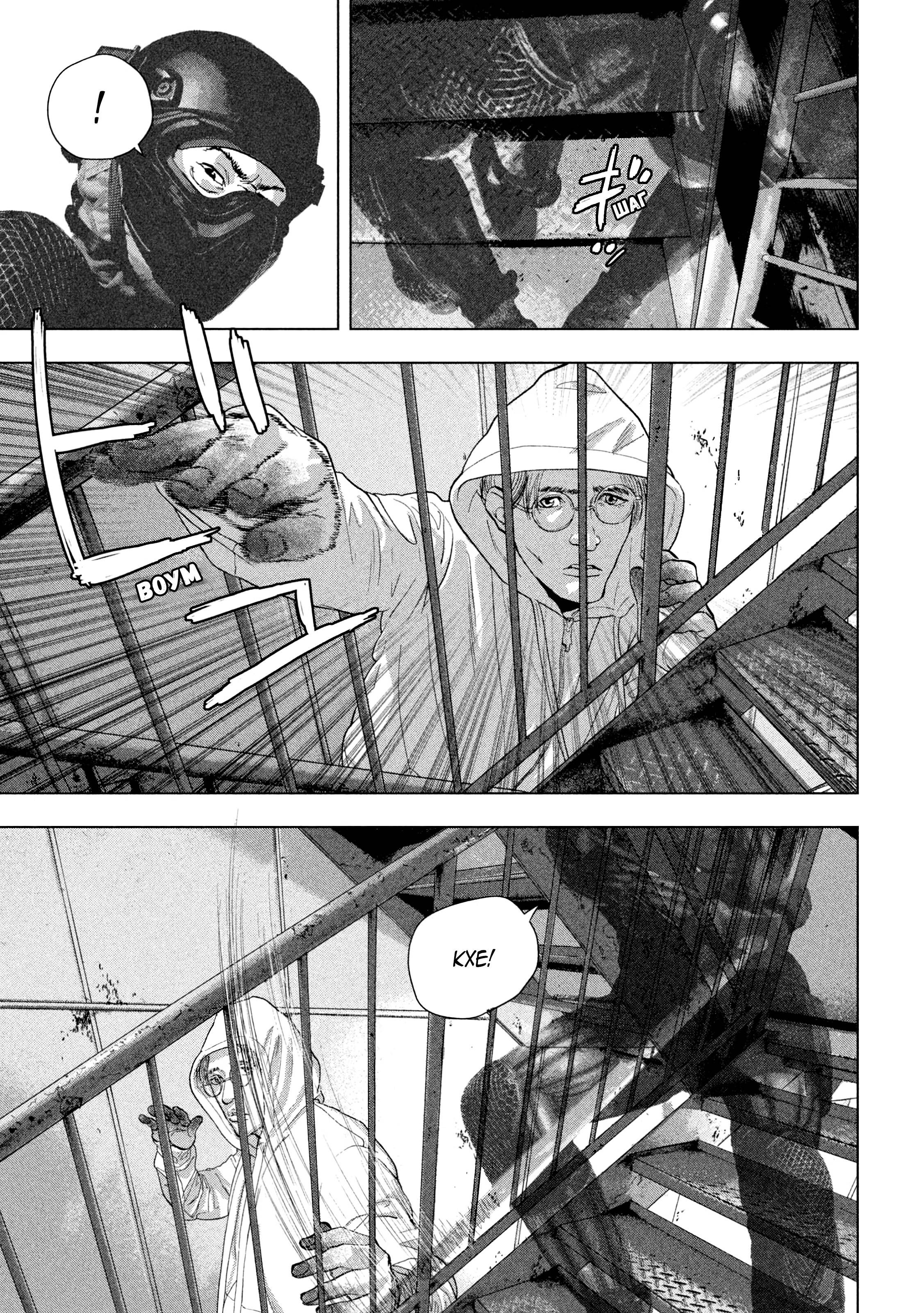 Манга Under Ninja - Глава 95 Страница 8