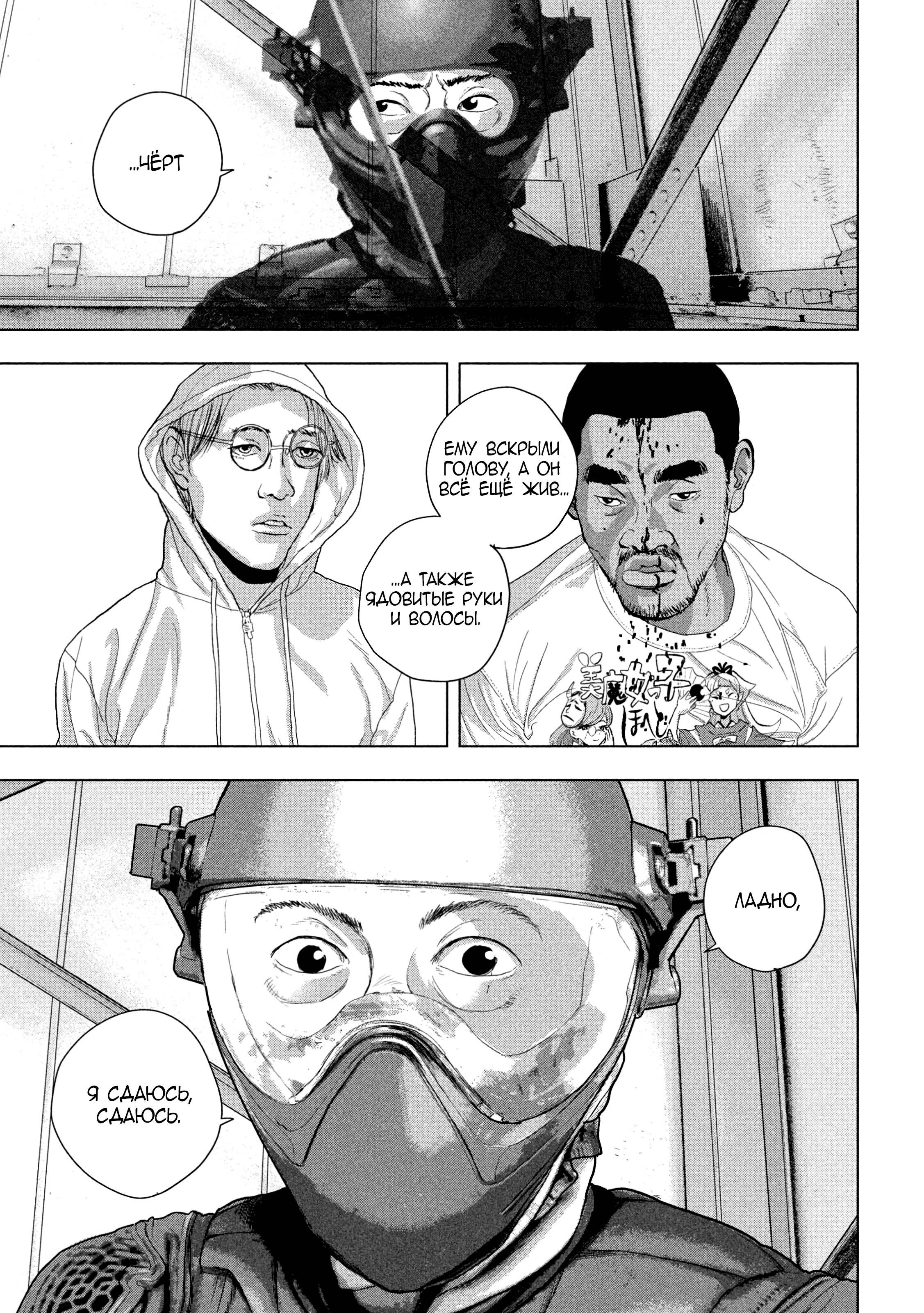 Манга Under Ninja - Глава 95 Страница 14