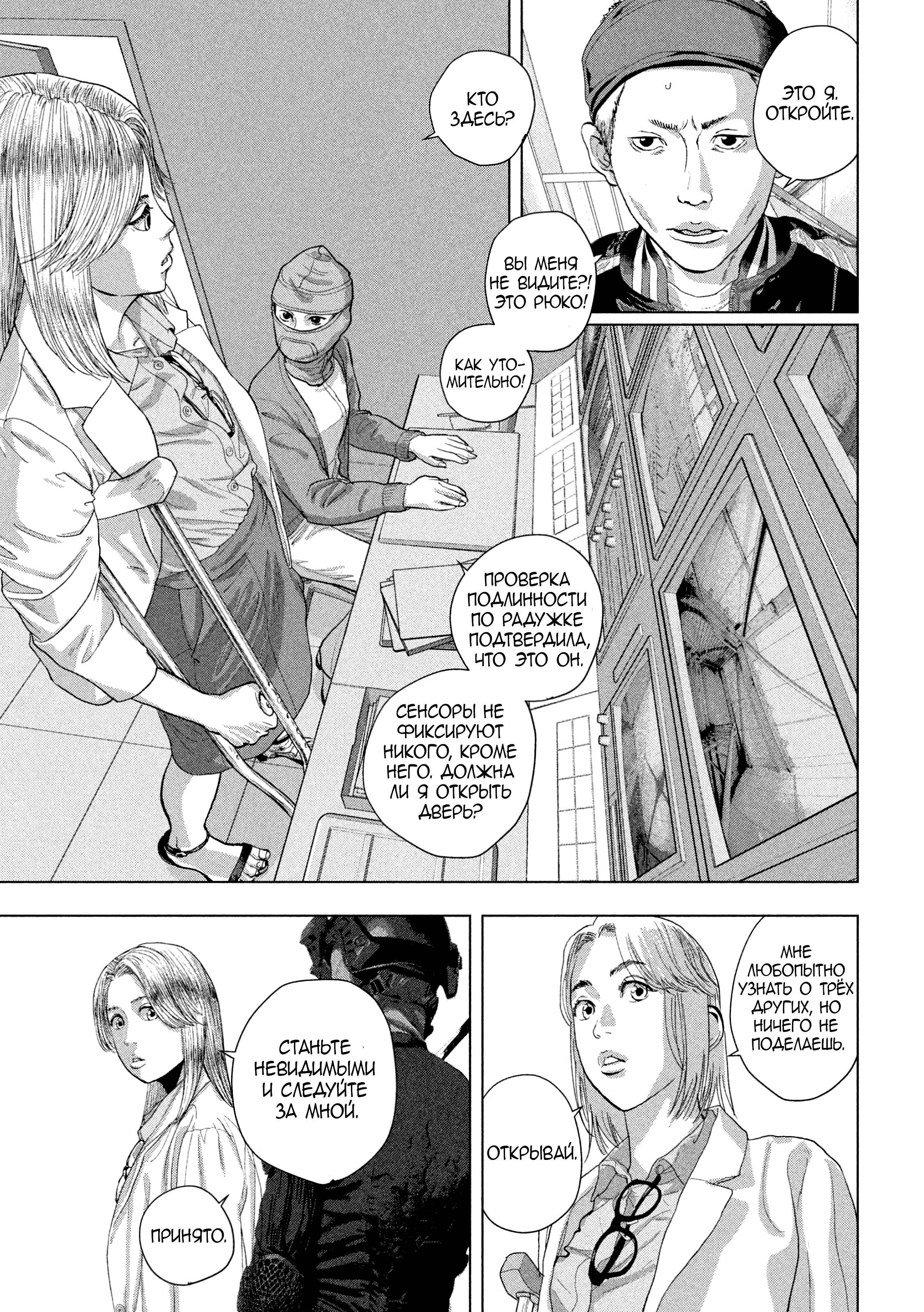 Манга Under Ninja - Глава 95 Страница 18