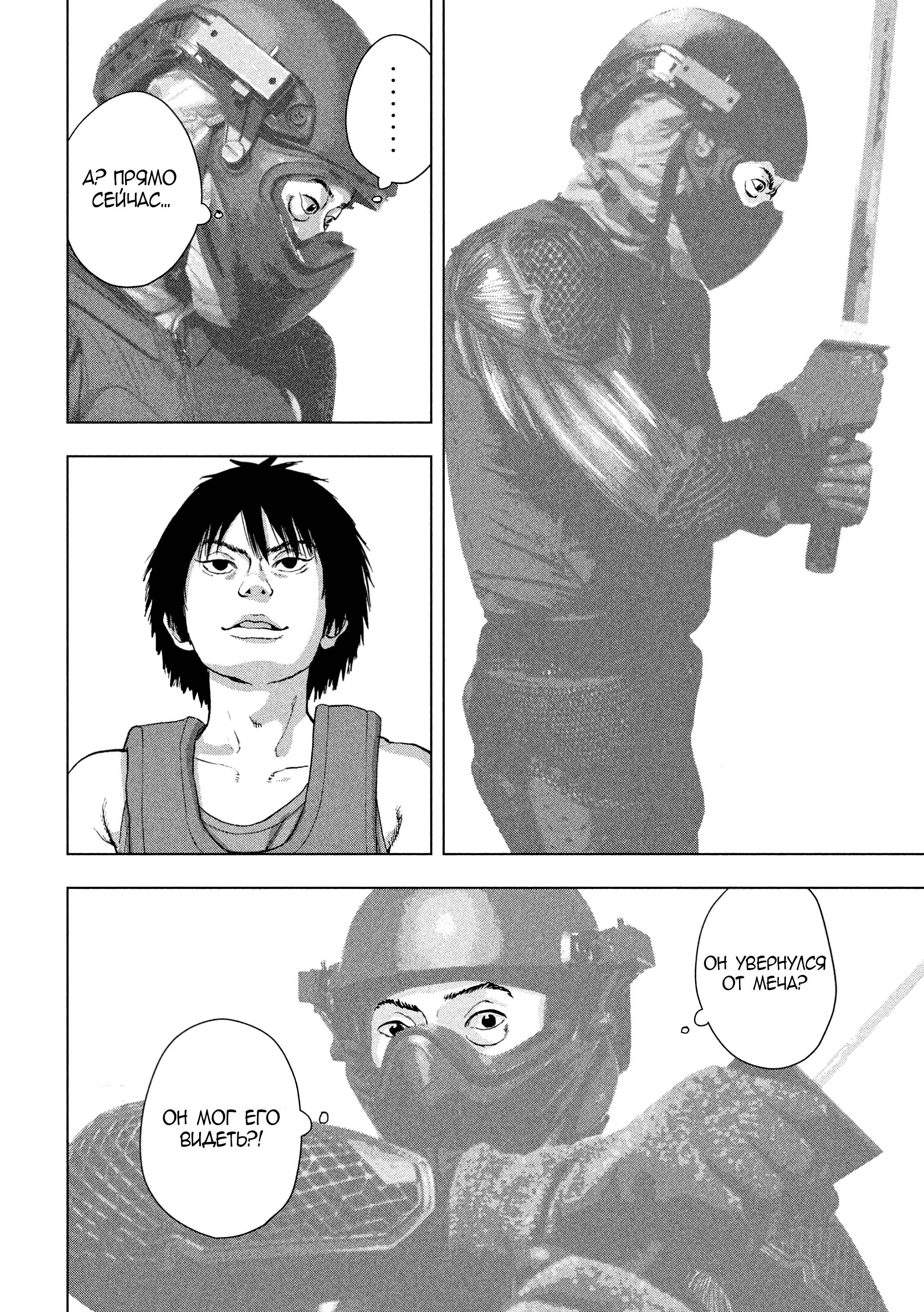 Манга Under Ninja - Глава 95 Страница 9