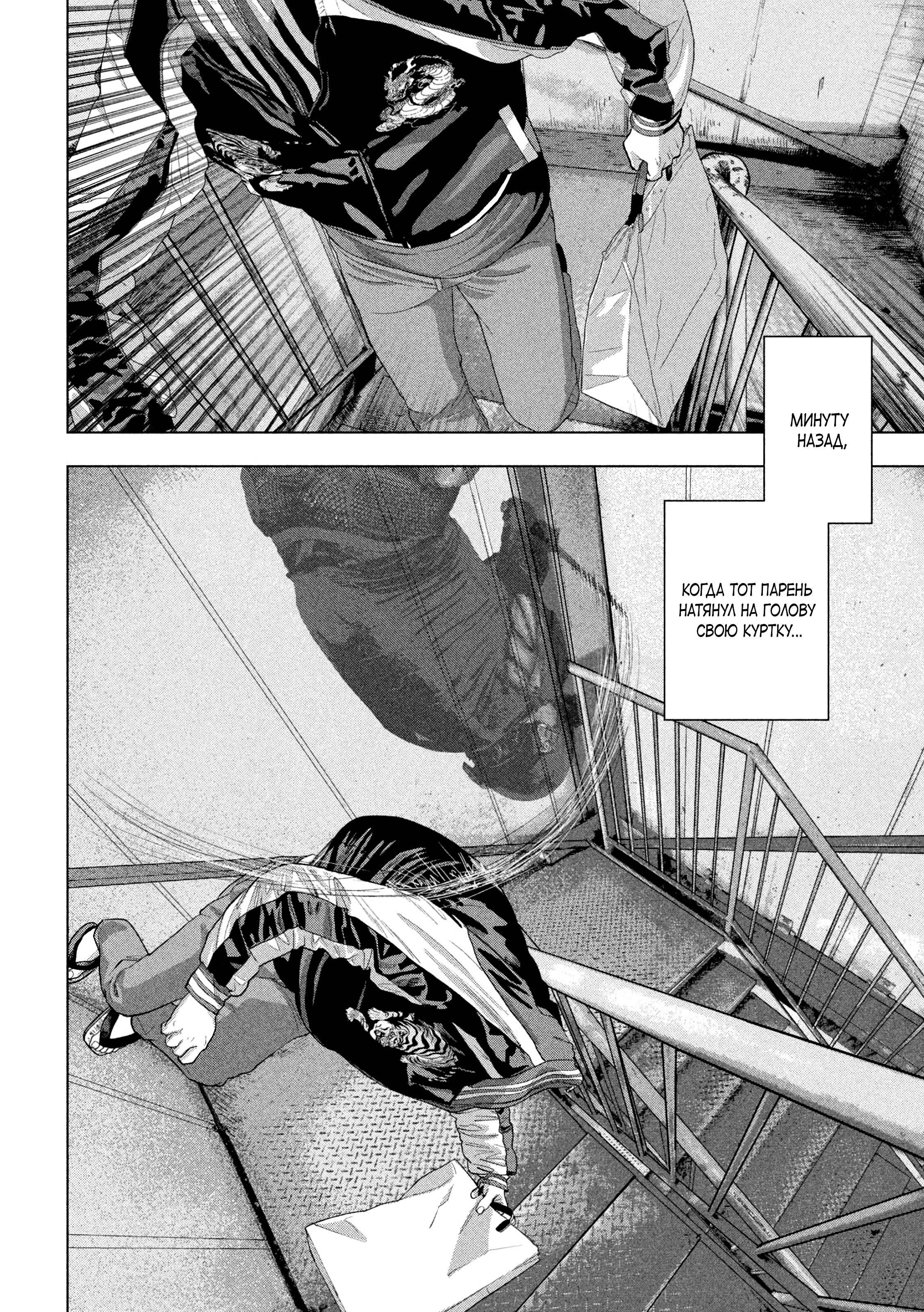 Манга Under Ninja - Глава 95 Страница 11