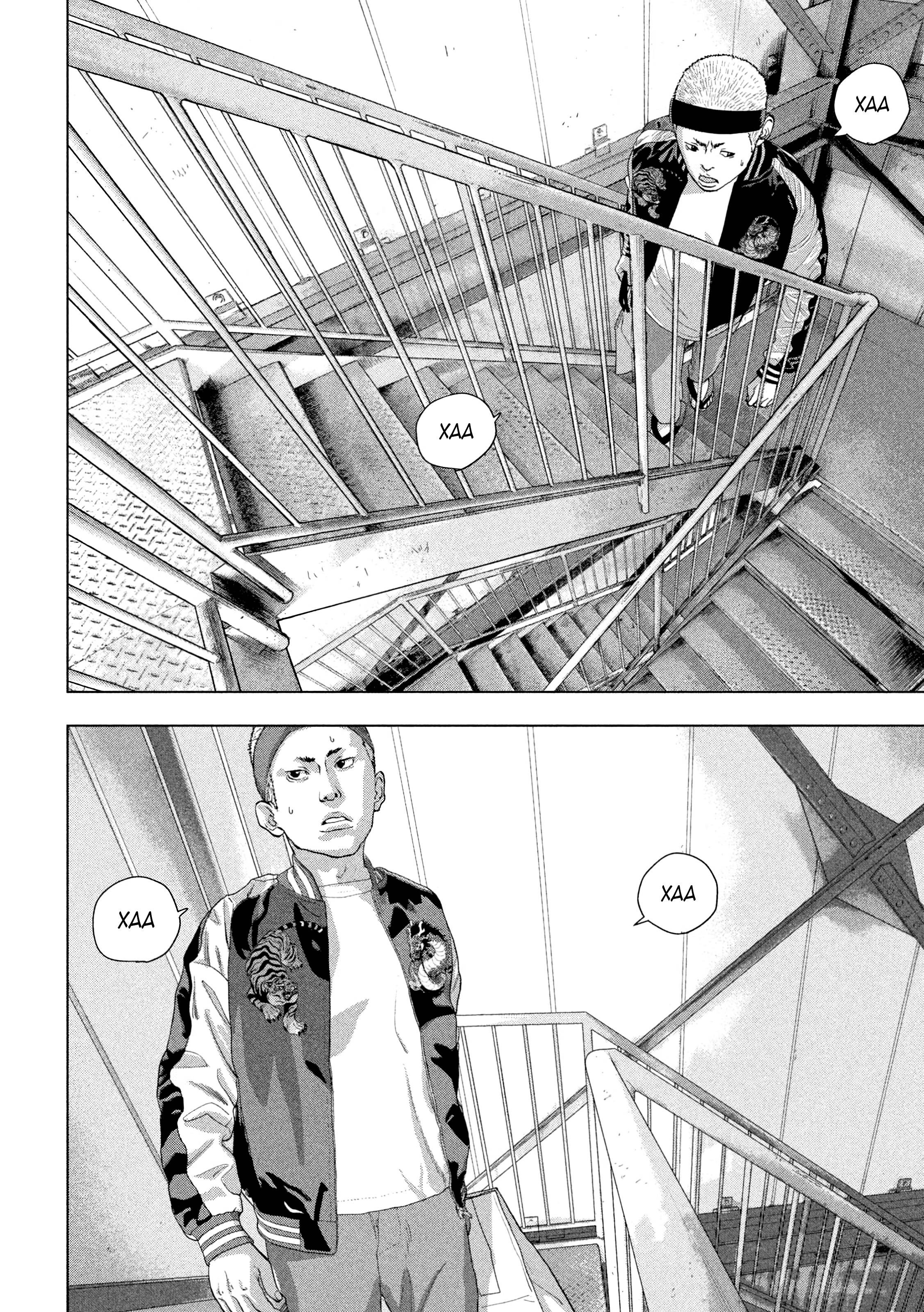 Манга Under Ninja - Глава 95 Страница 17