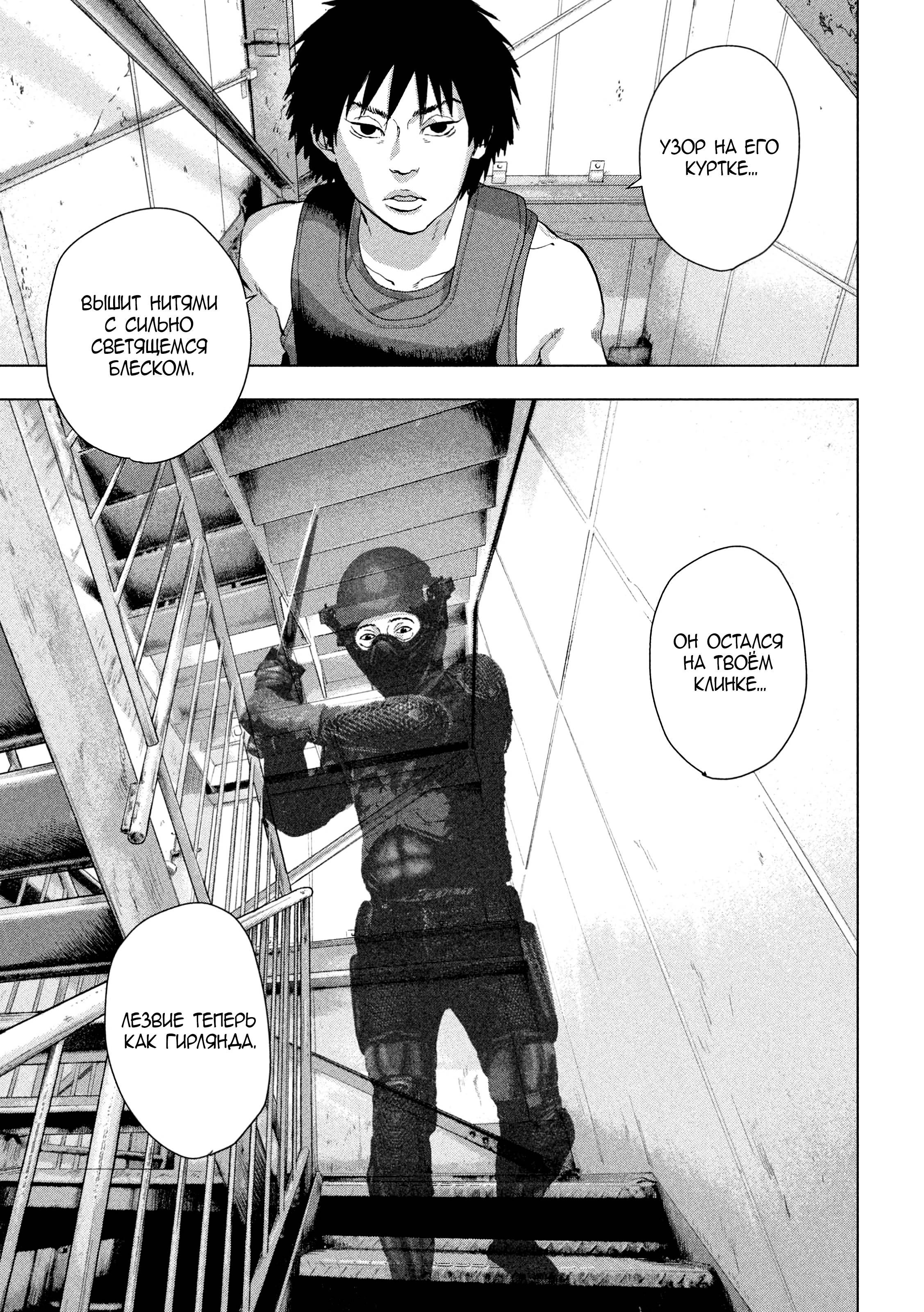 Манга Under Ninja - Глава 95 Страница 12