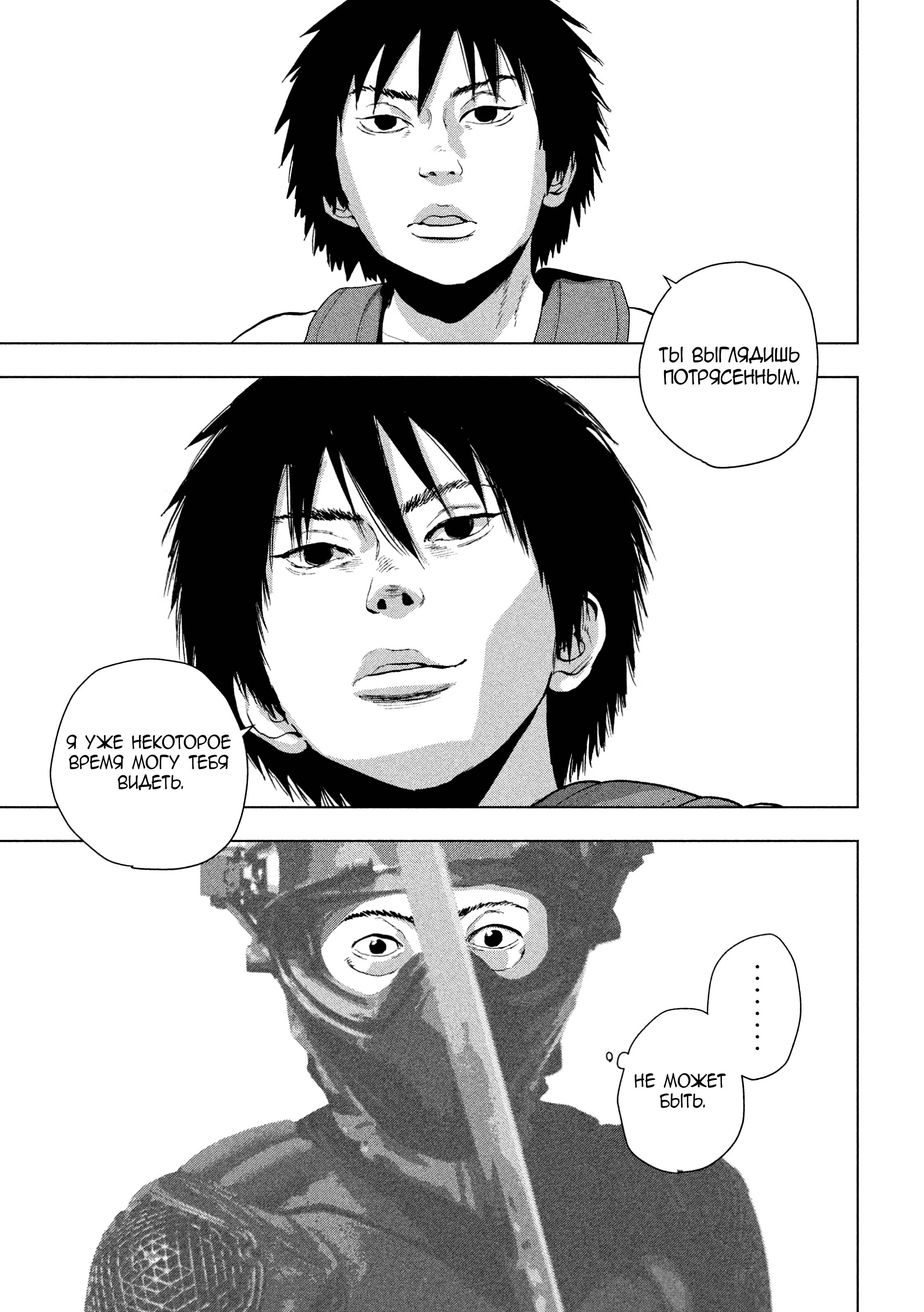 Манга Under Ninja - Глава 95 Страница 10