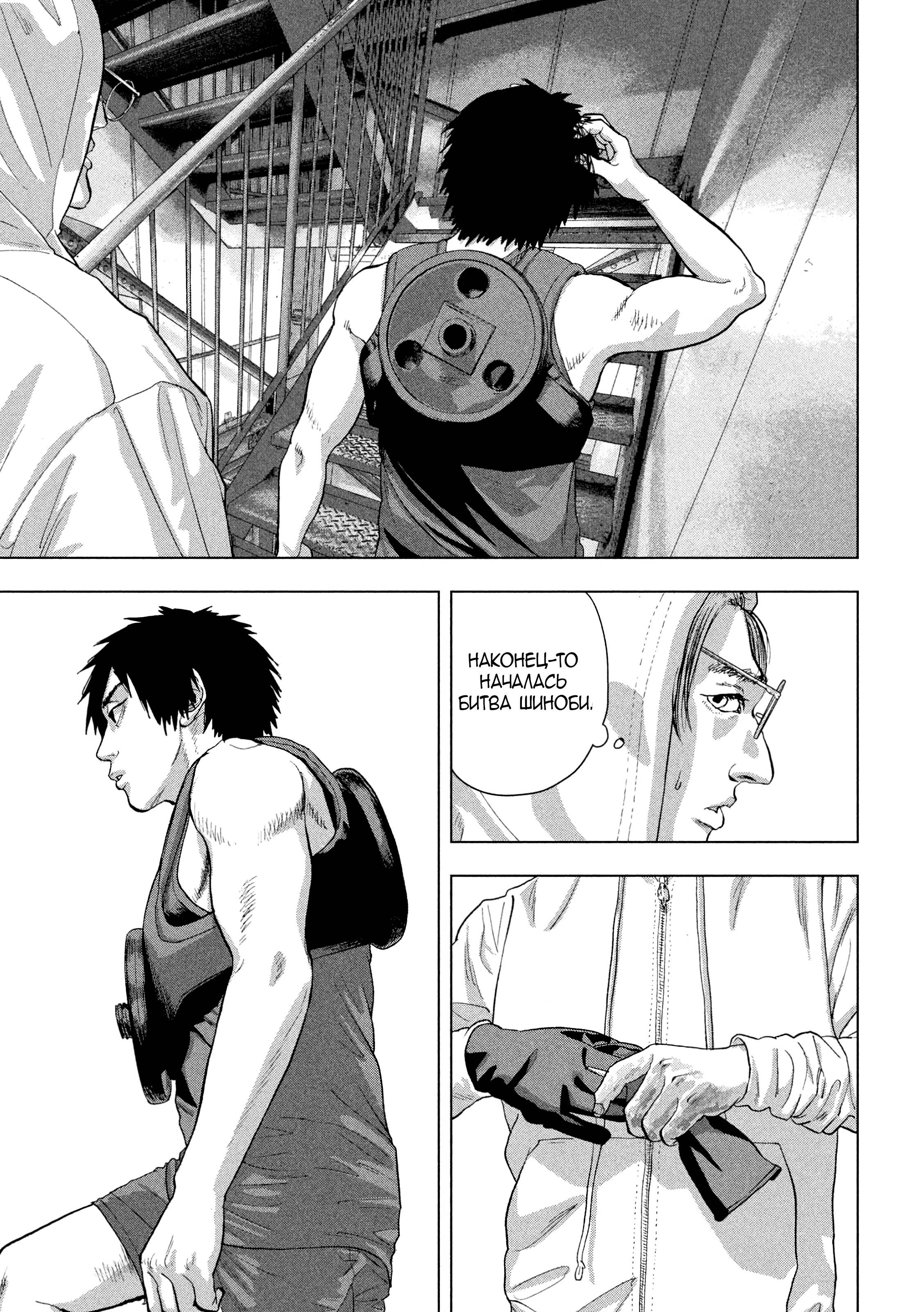 Манга Under Ninja - Глава 94 Страница 15