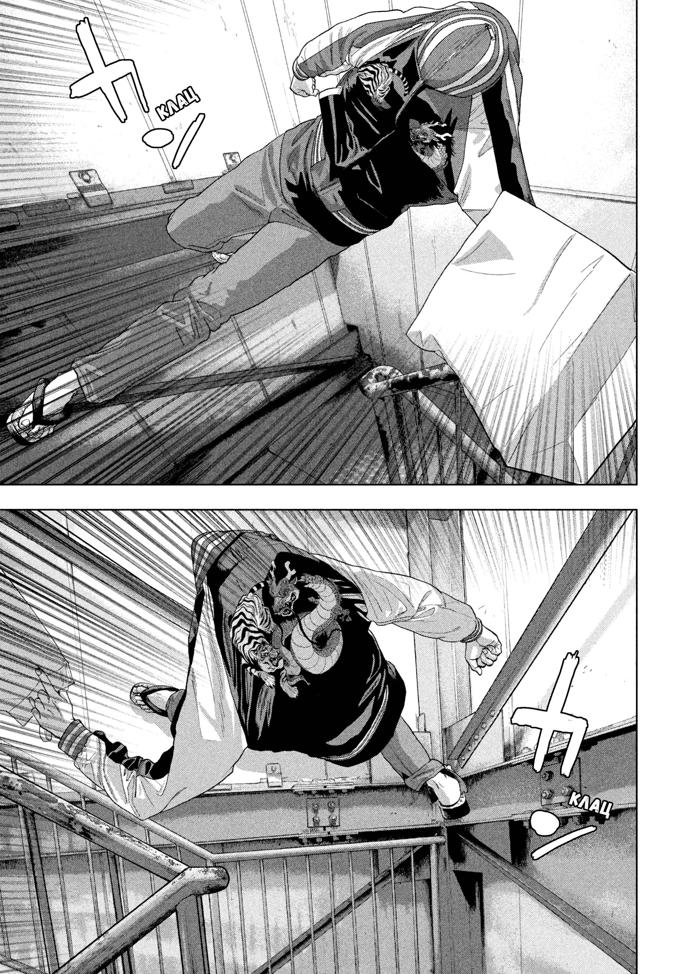 Манга Under Ninja - Глава 94 Страница 9