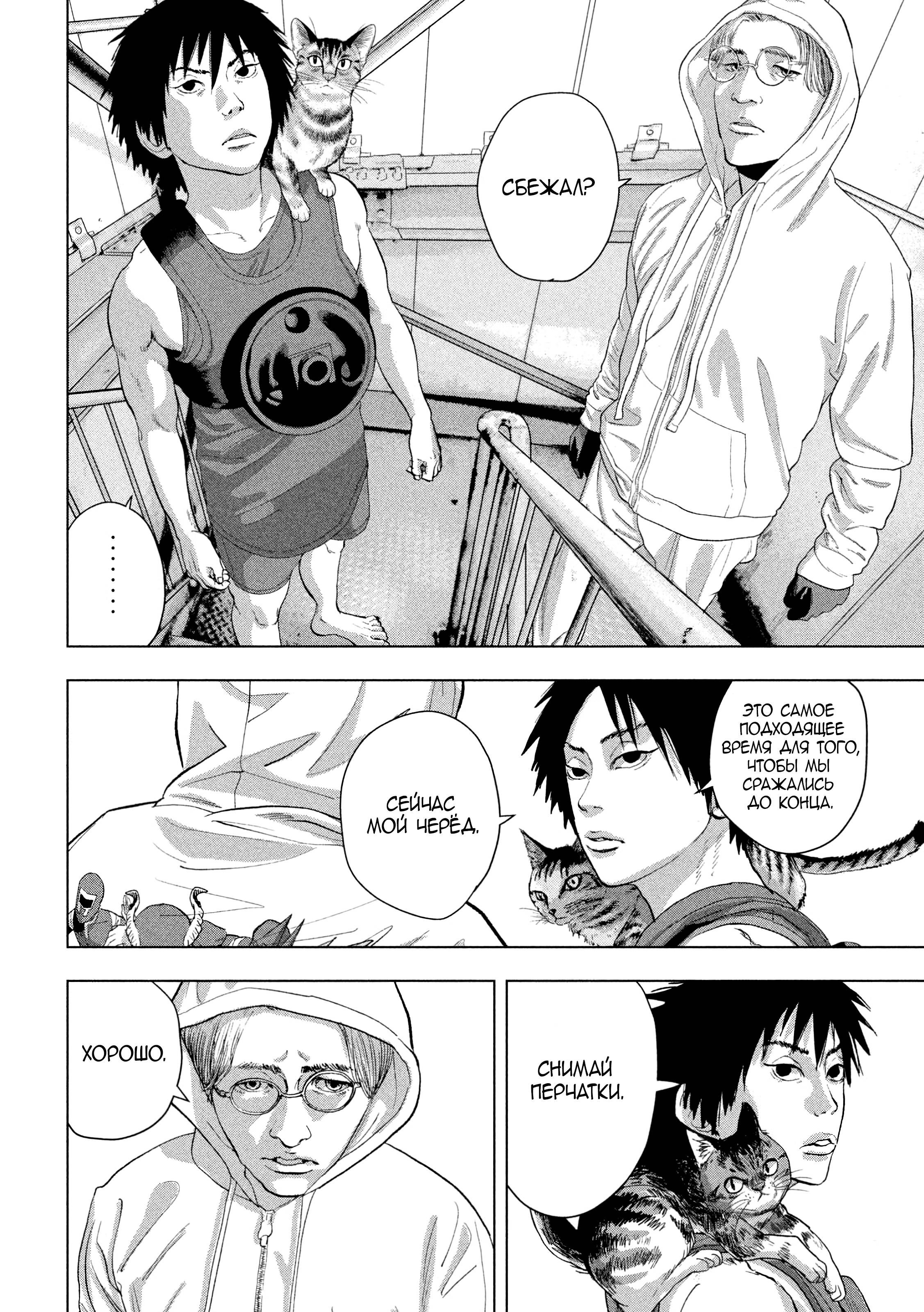 Манга Under Ninja - Глава 94 Страница 14