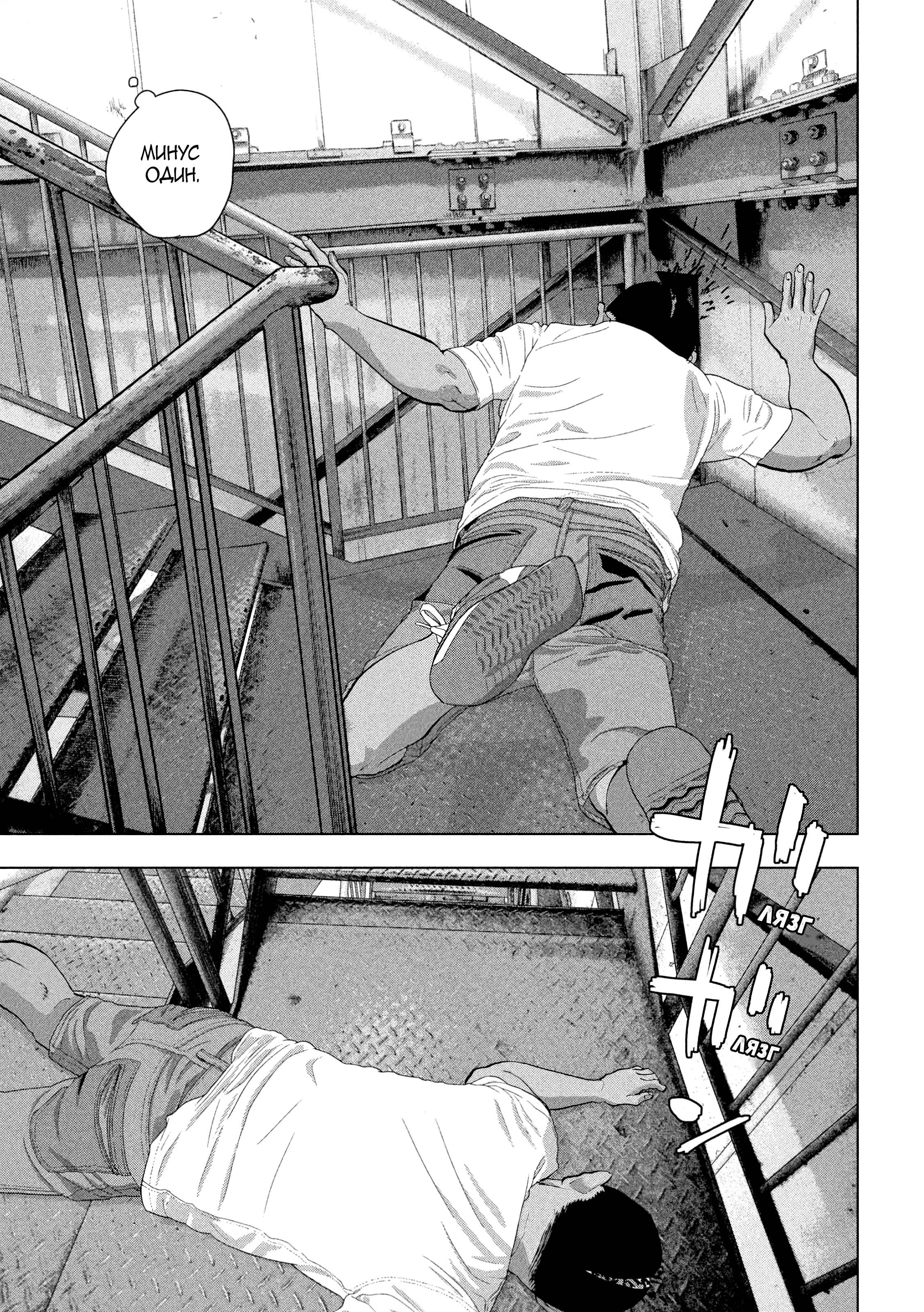 Манга Under Ninja - Глава 94 Страница 7