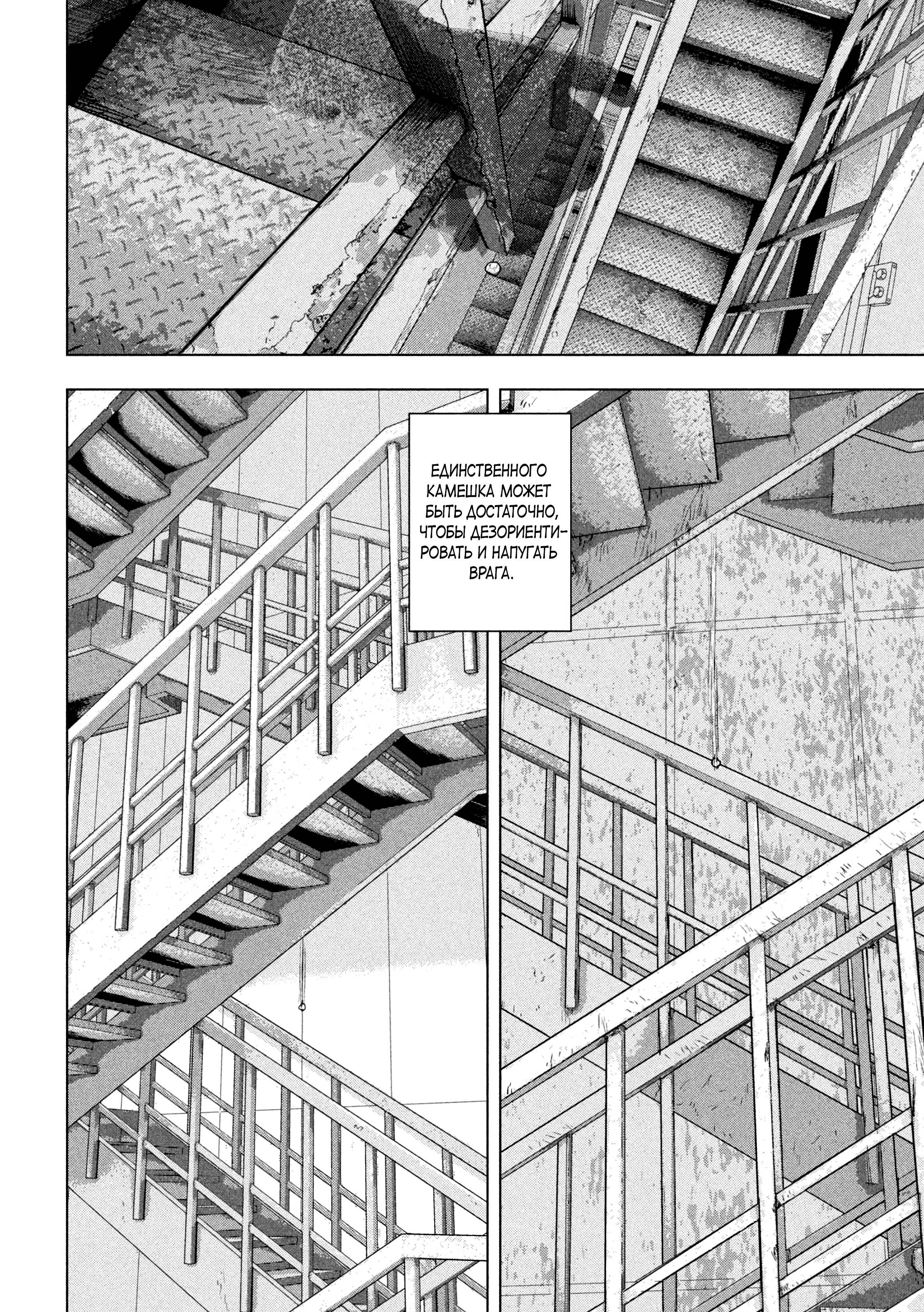 Манга Under Ninja - Глава 94 Страница 2