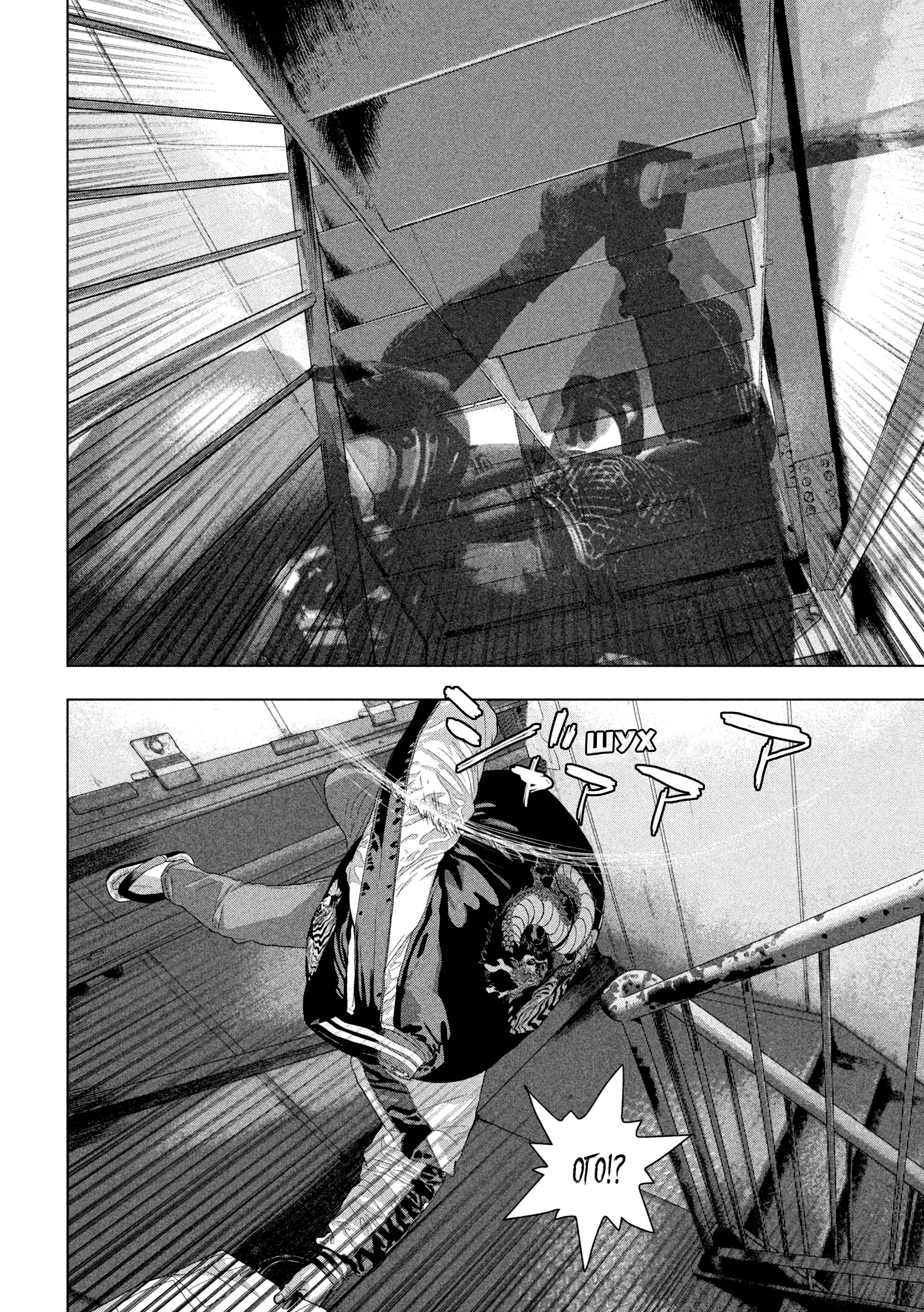 Манга Under Ninja - Глава 94 Страница 12