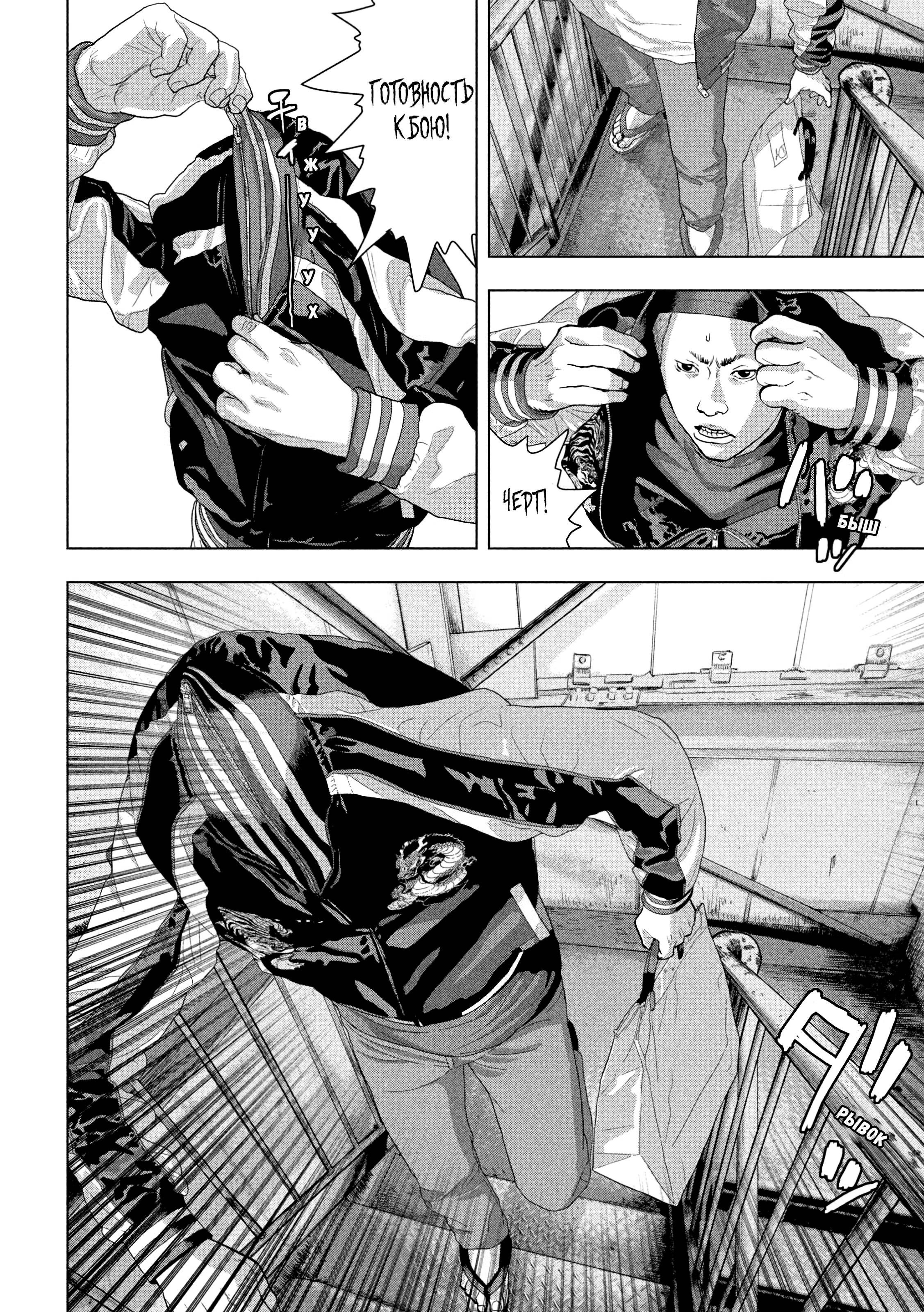 Манга Under Ninja - Глава 94 Страница 8