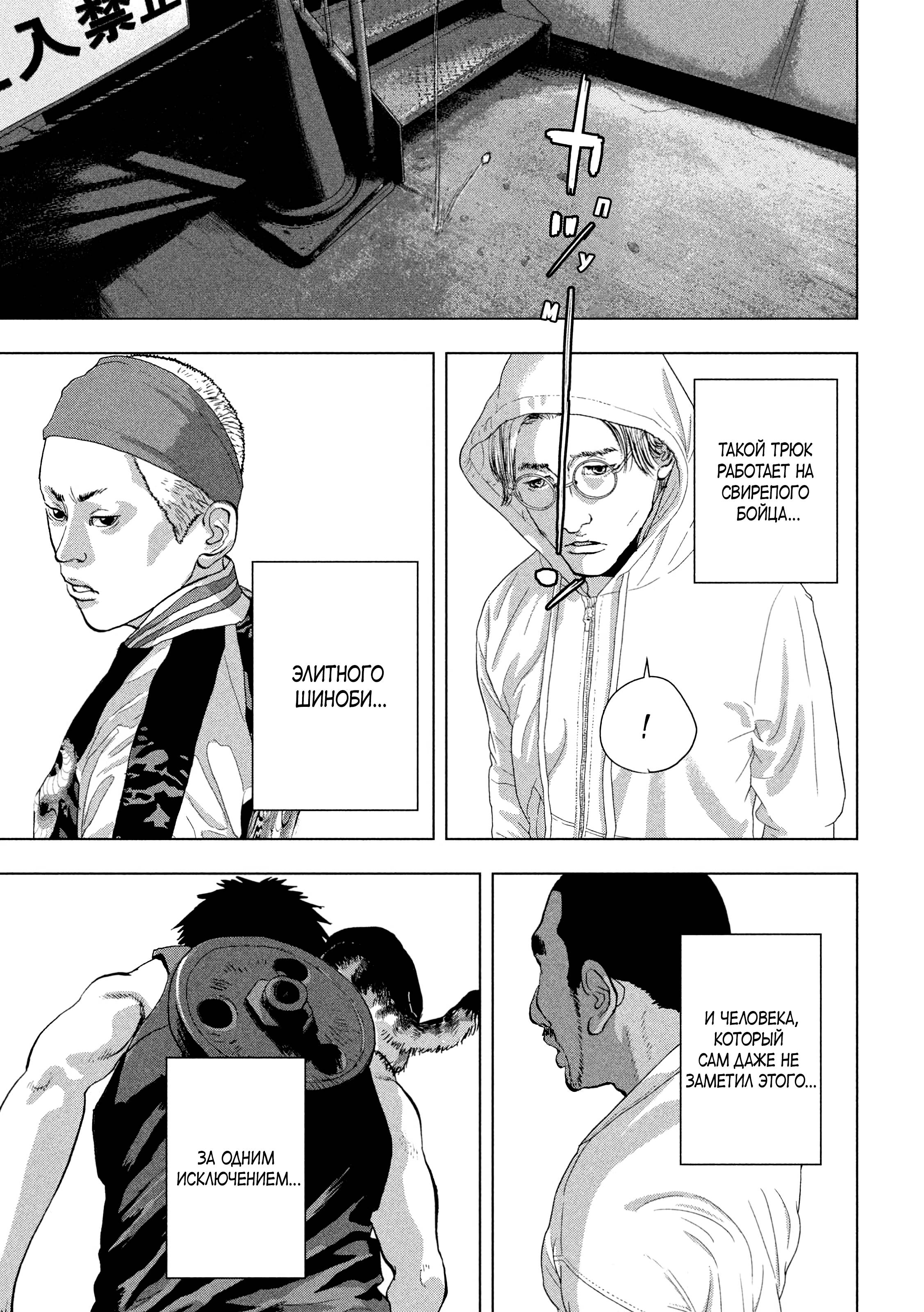 Манга Under Ninja - Глава 94 Страница 3