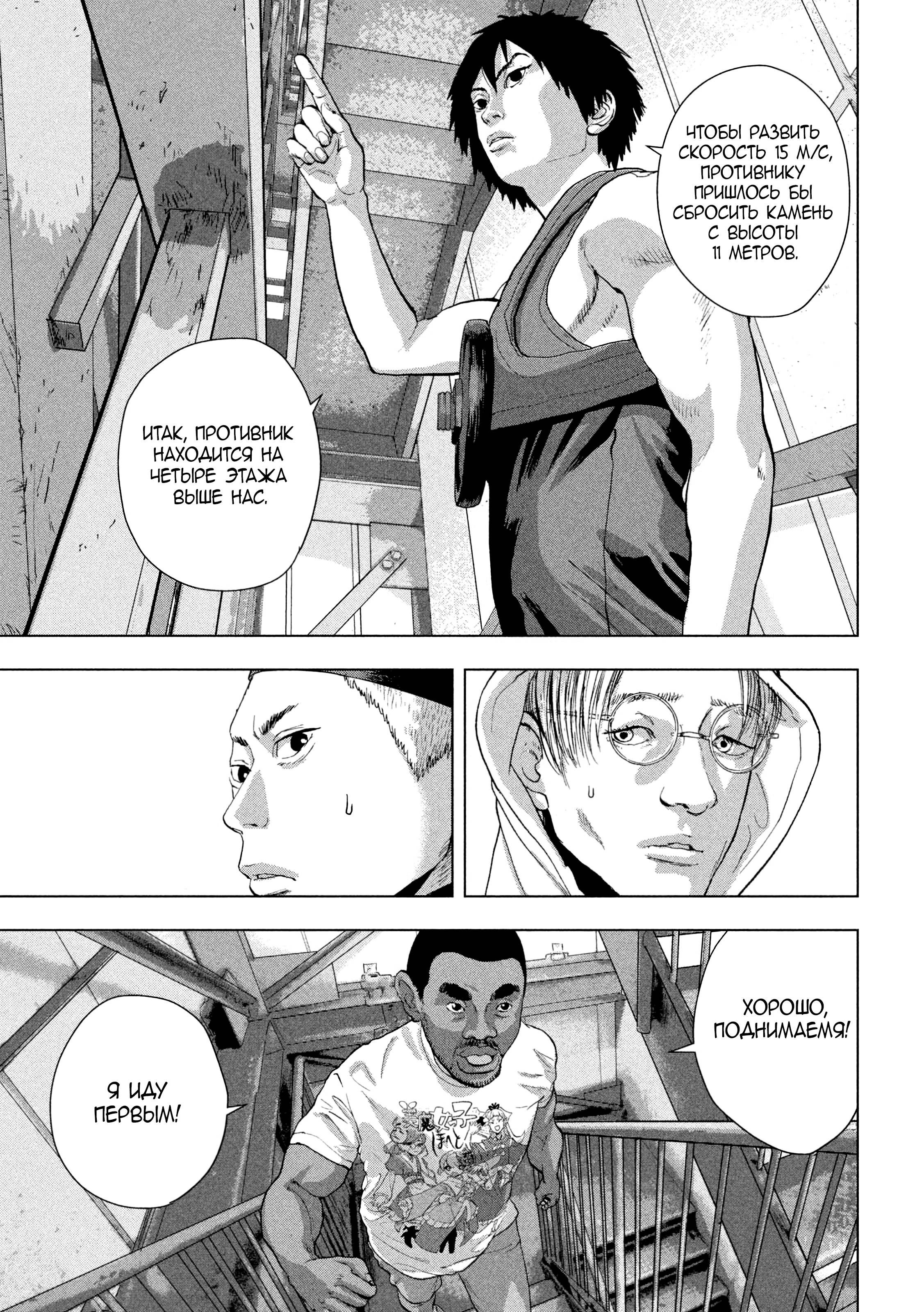 Манга Under Ninja - Глава 94 Страница 5
