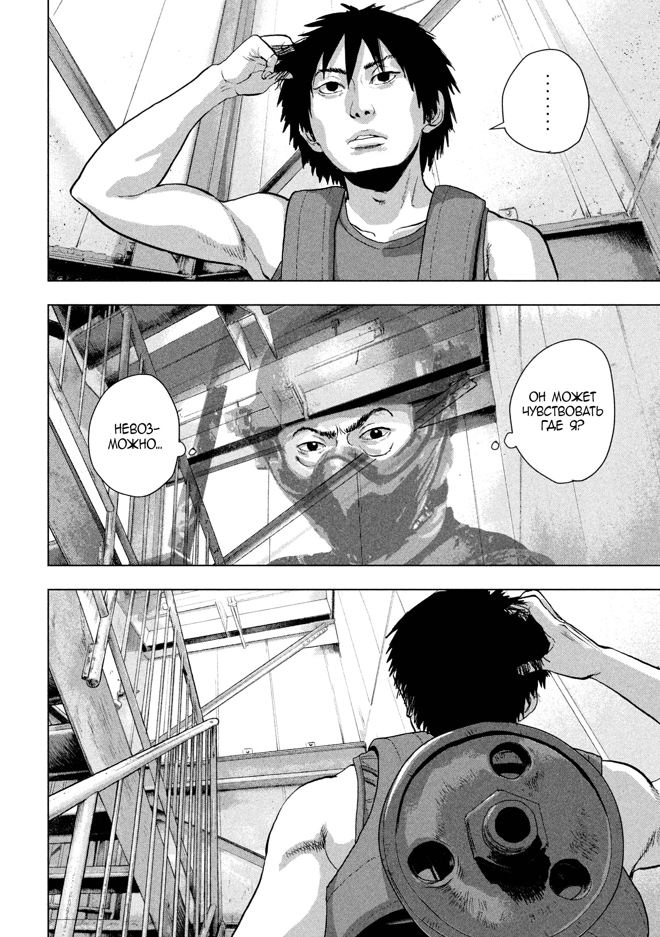 Манга Under Ninja - Глава 94 Страница 17