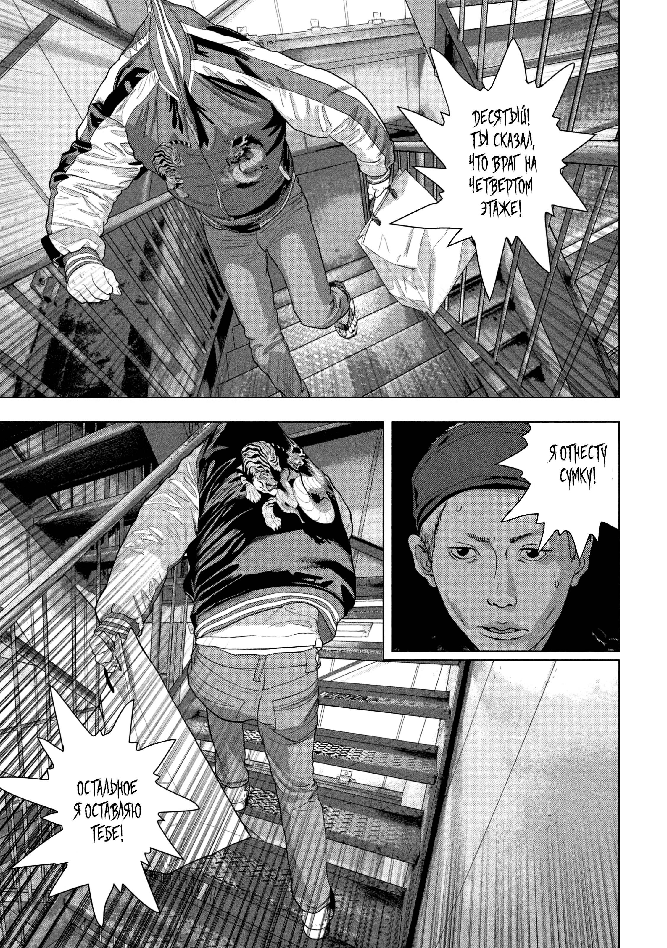 Манга Under Ninja - Глава 94 Страница 13