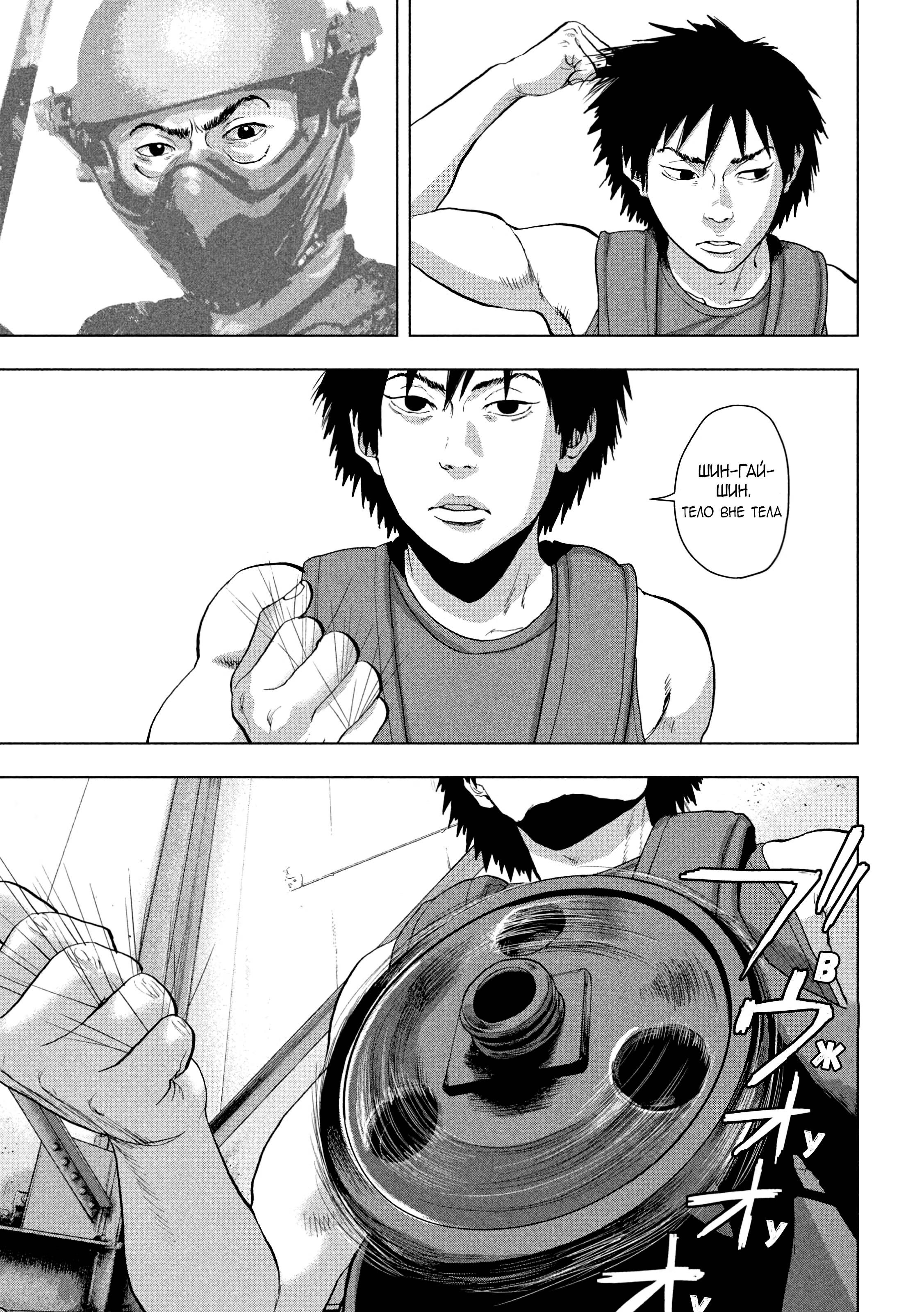 Манга Under Ninja - Глава 94 Страница 18
