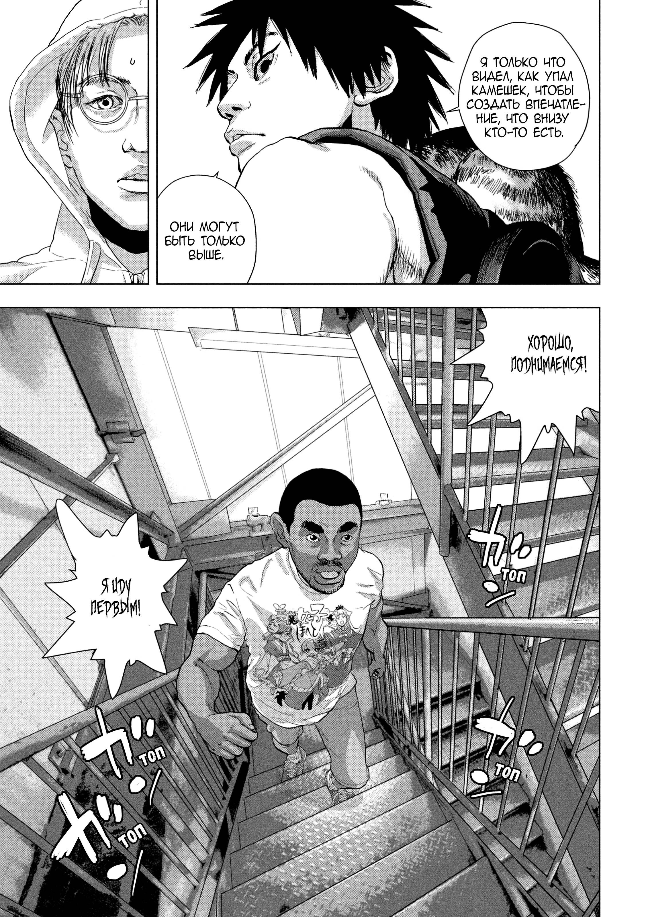 Манга Under Ninja - Глава 93 Страница 17
