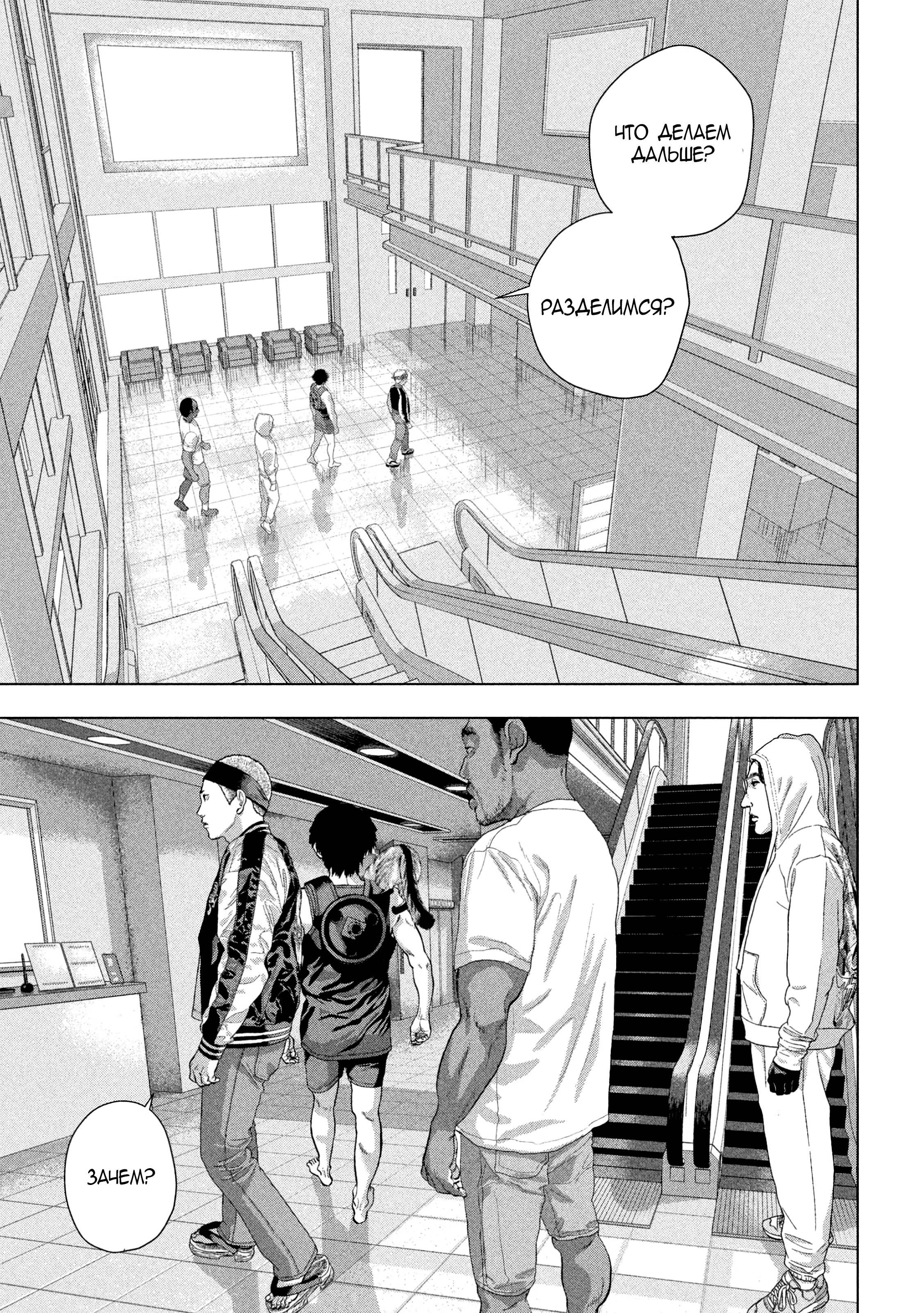 Манга Under Ninja - Глава 93 Страница 6