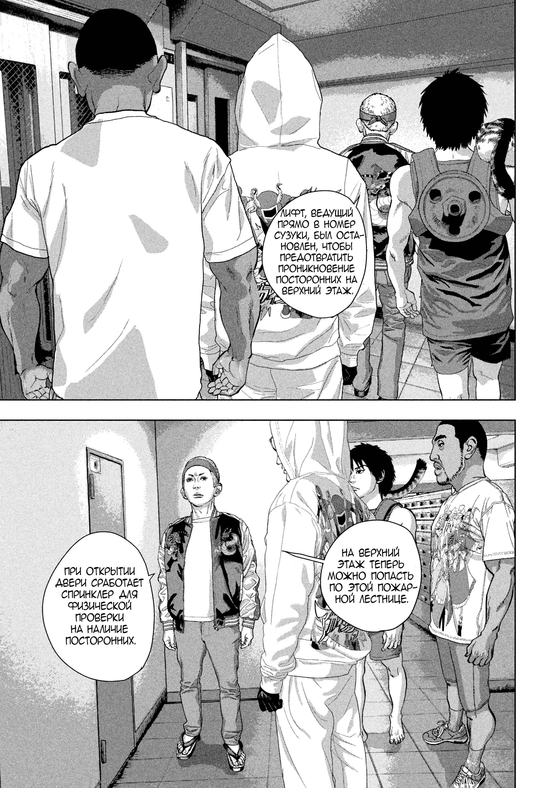 Манга Under Ninja - Глава 93 Страница 10