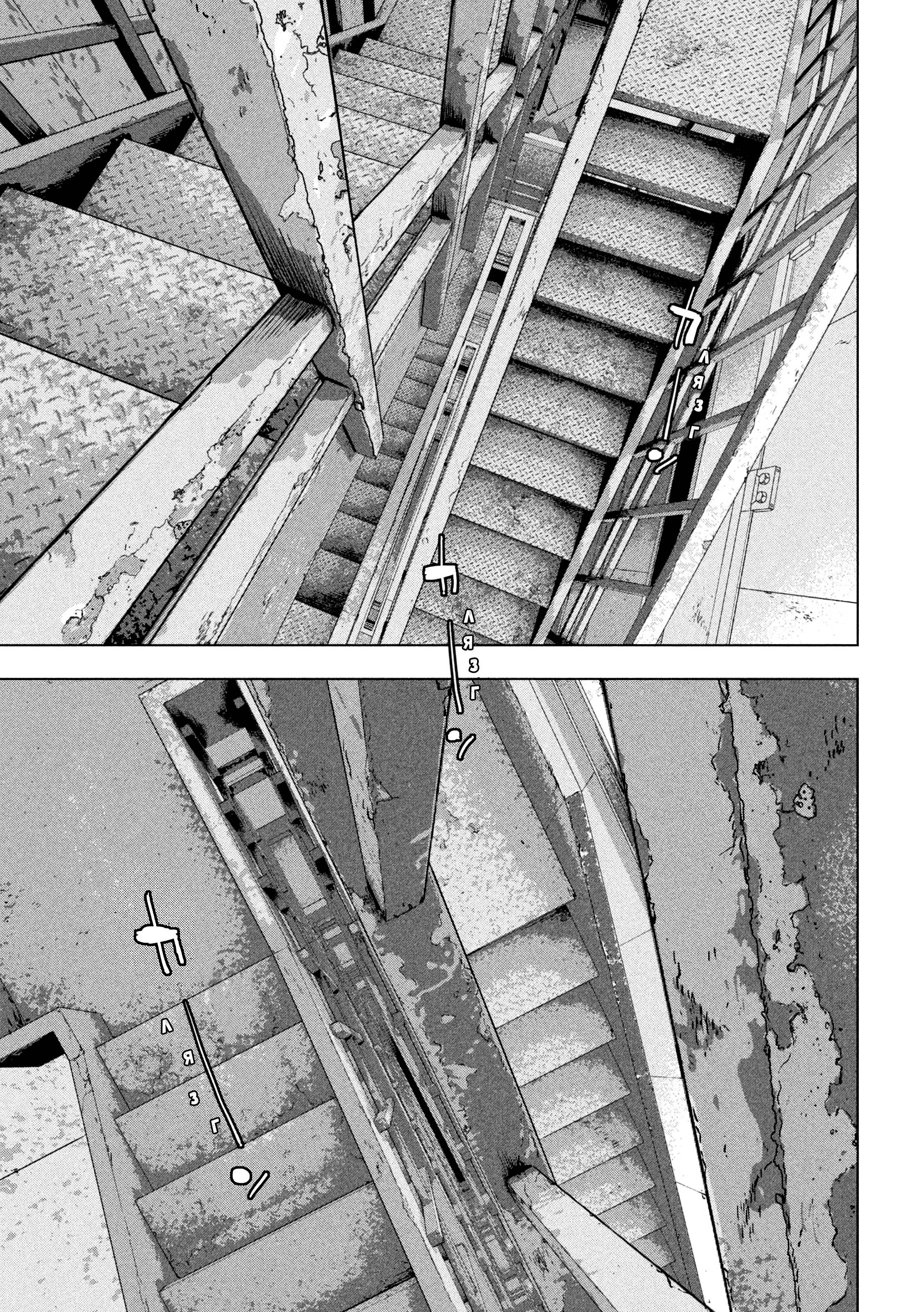 Манга Under Ninja - Глава 93 Страница 13