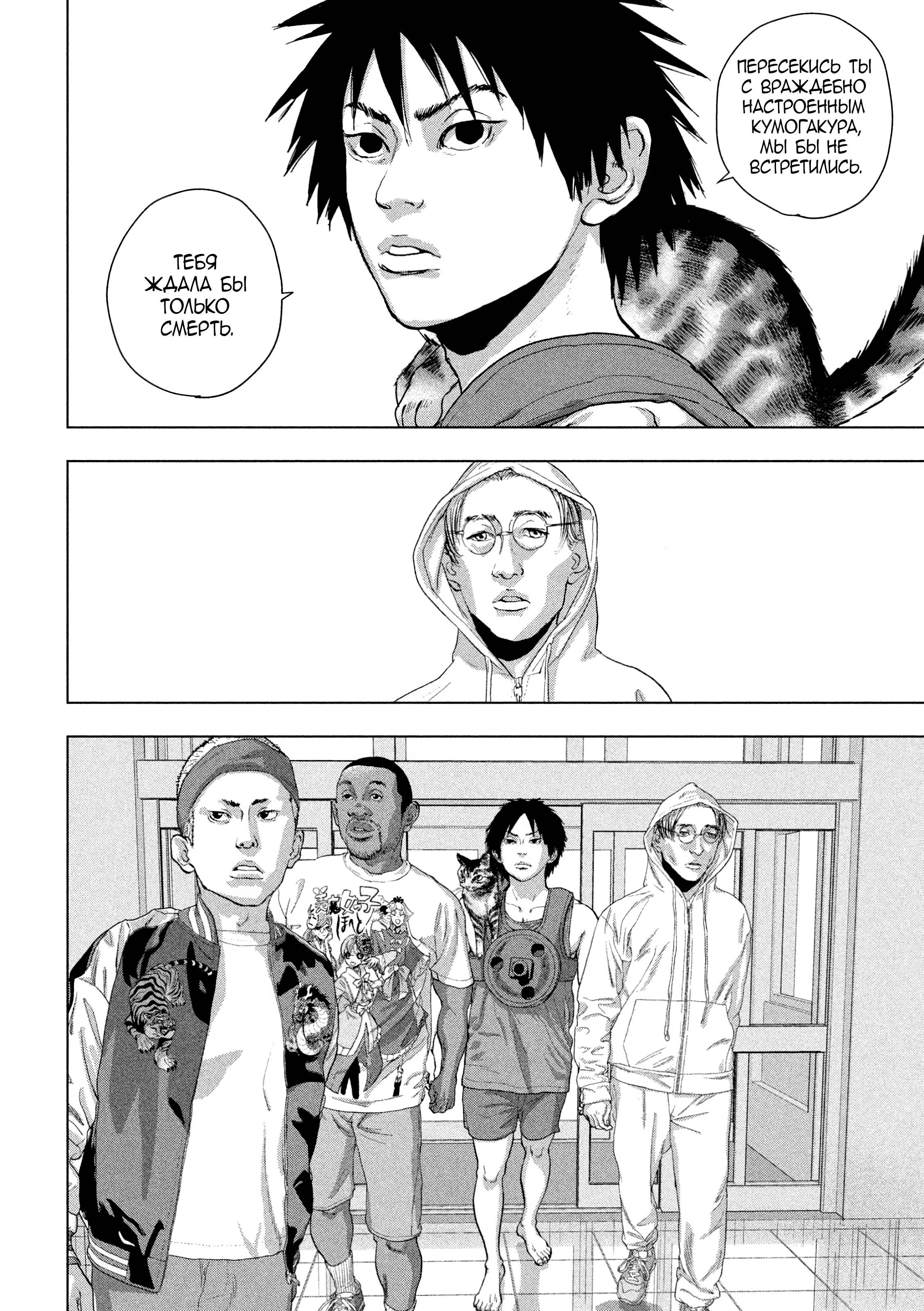 Манга Under Ninja - Глава 93 Страница 5