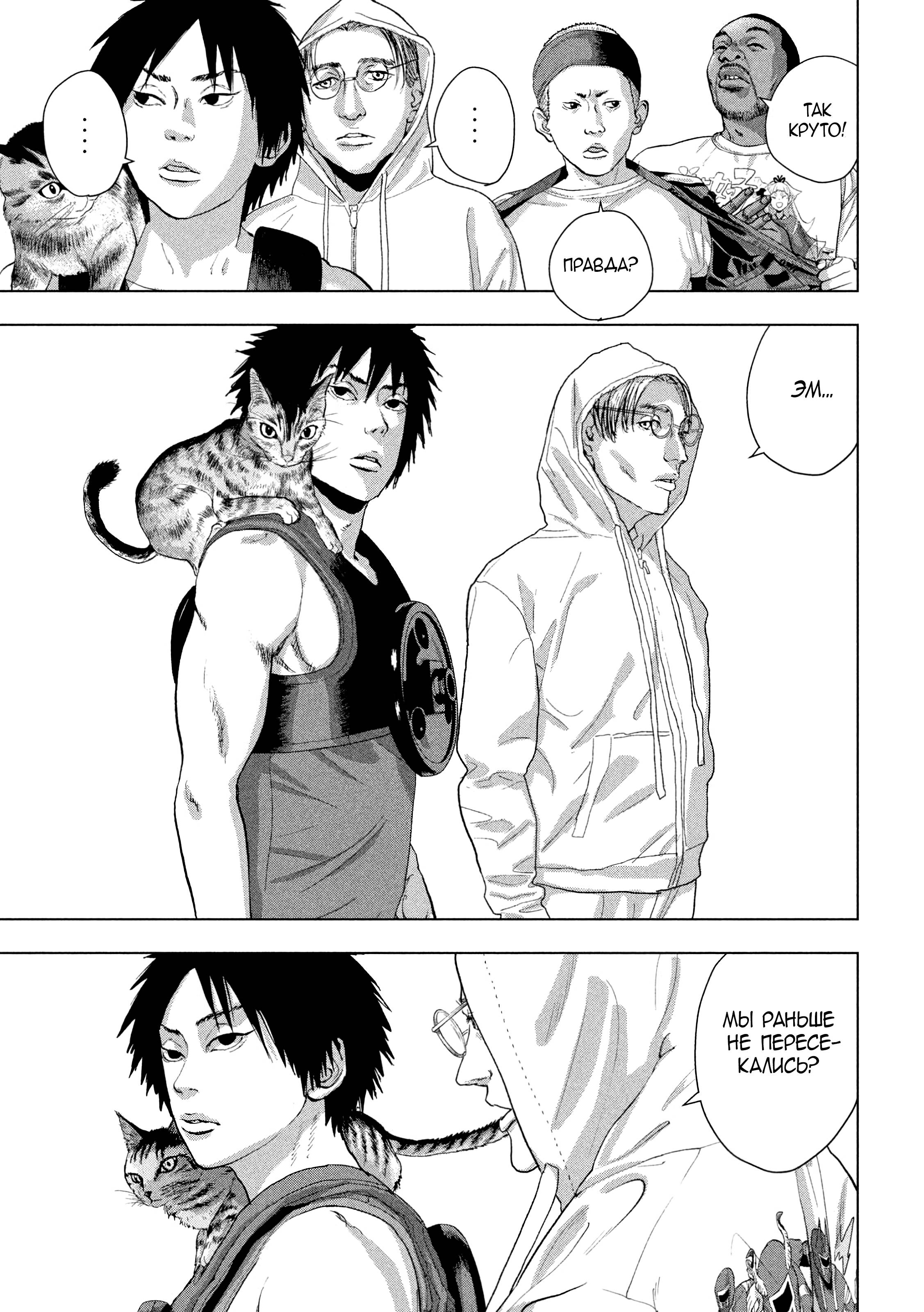 Манга Under Ninja - Глава 93 Страница 4