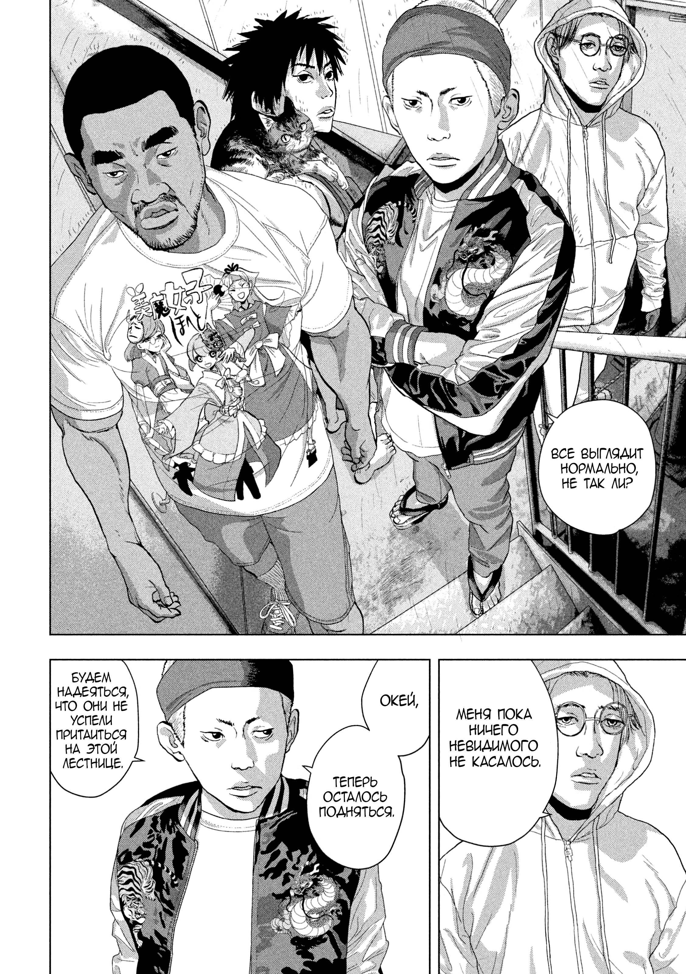 Манга Under Ninja - Глава 93 Страница 12