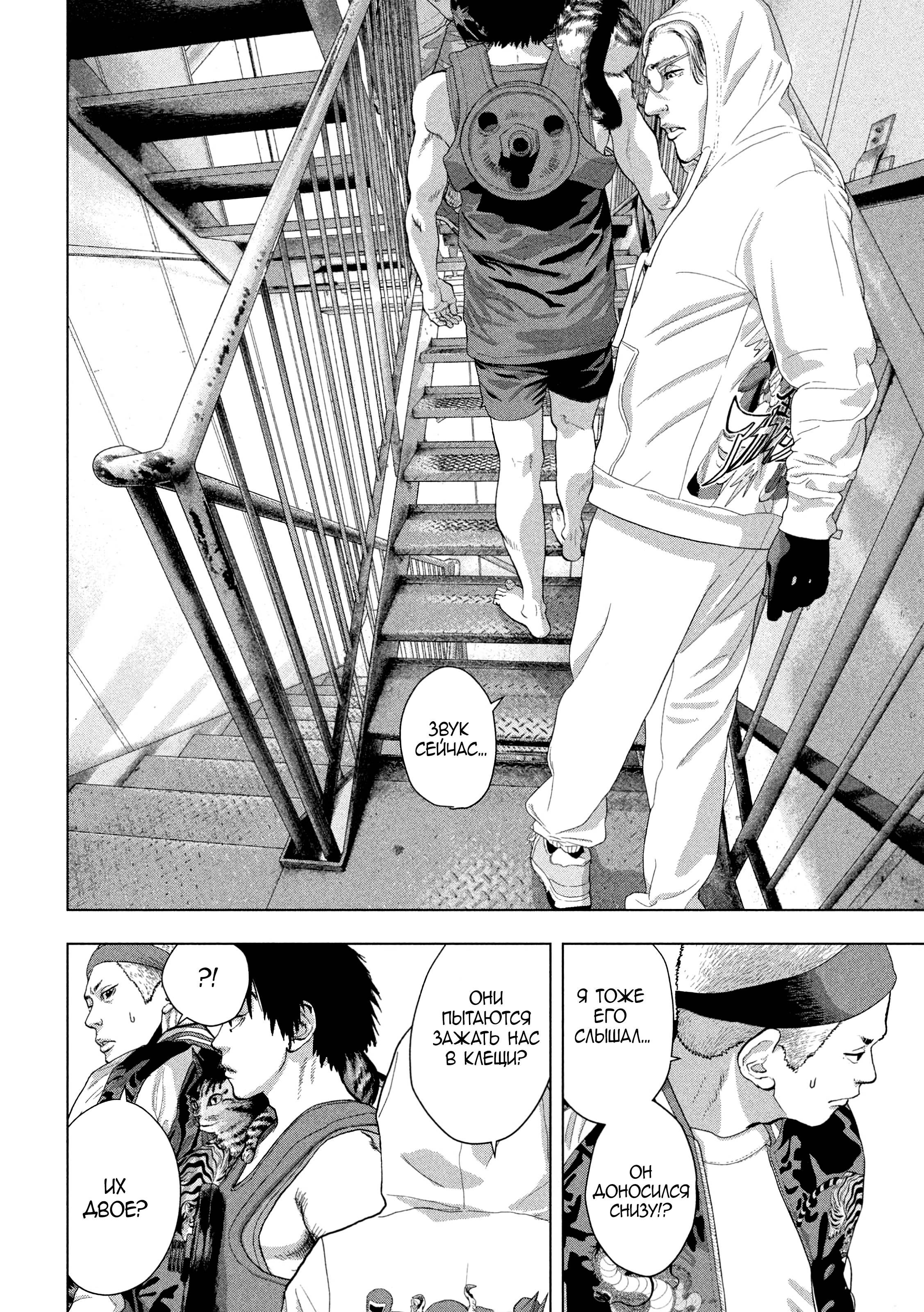 Манга Under Ninja - Глава 93 Страница 16