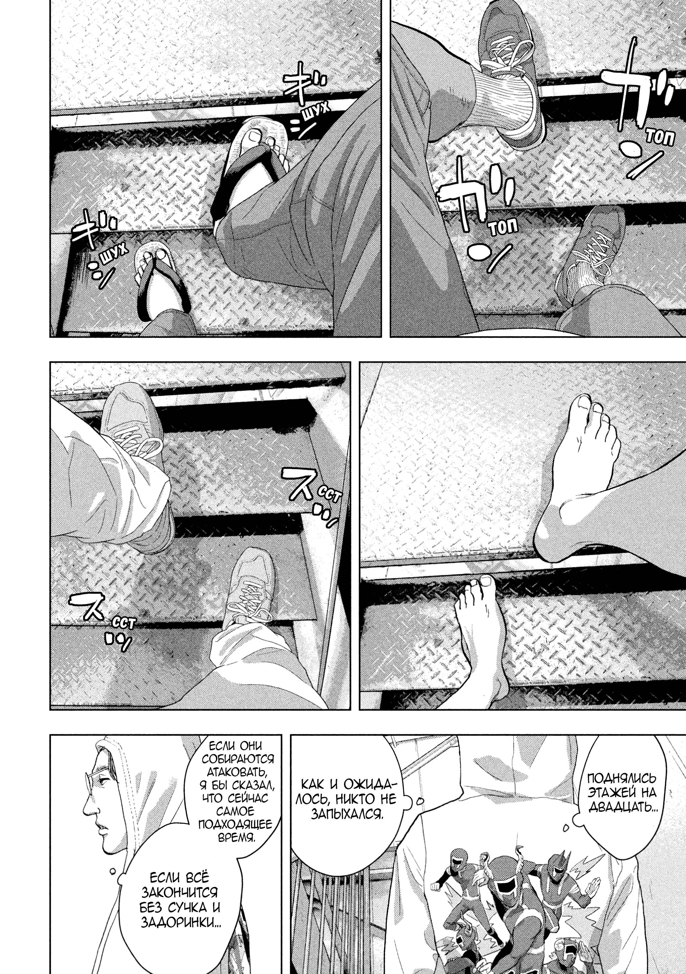 Манга Under Ninja - Глава 93 Страница 14