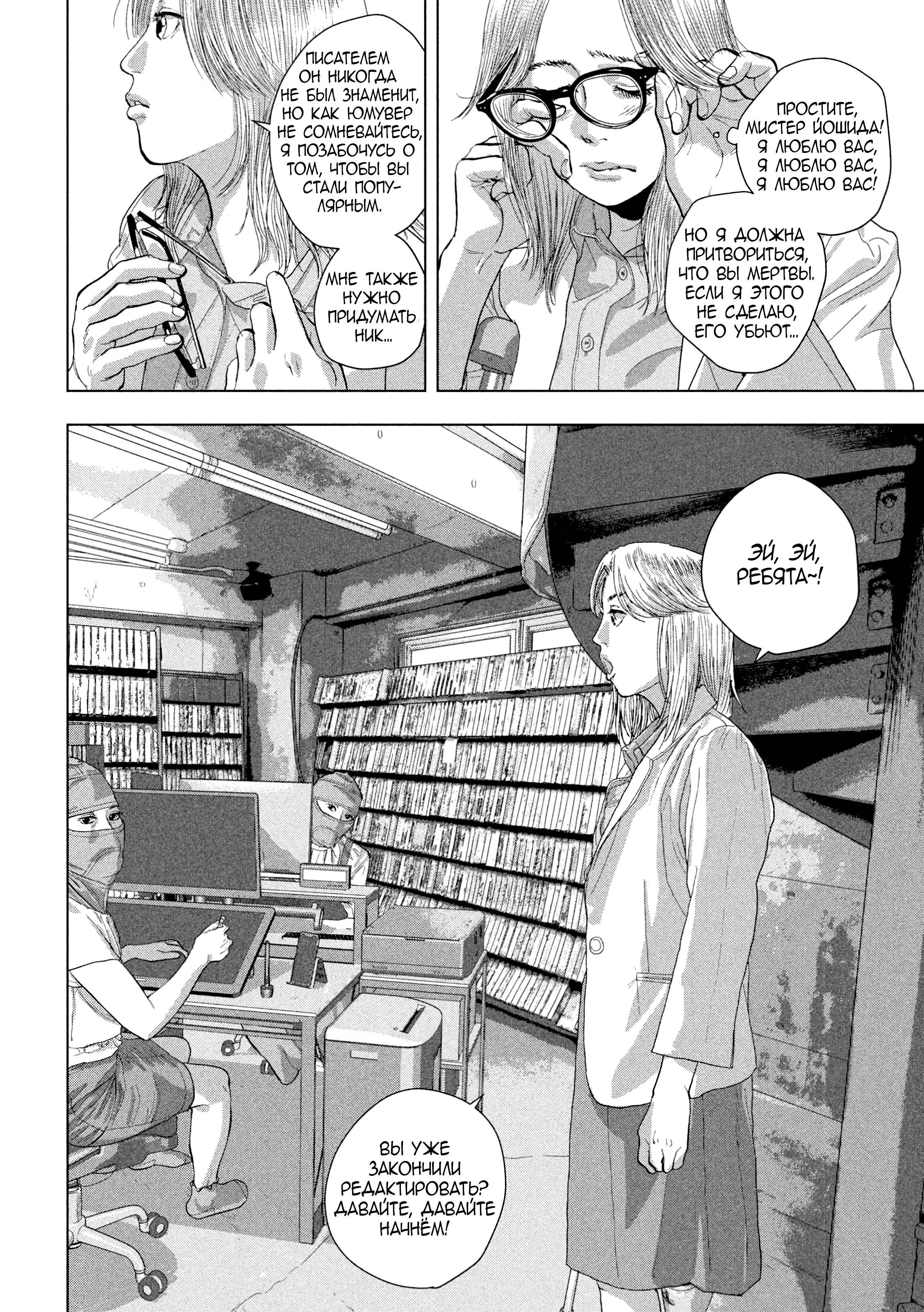 Манга Under Ninja - Глава 92 Страница 5