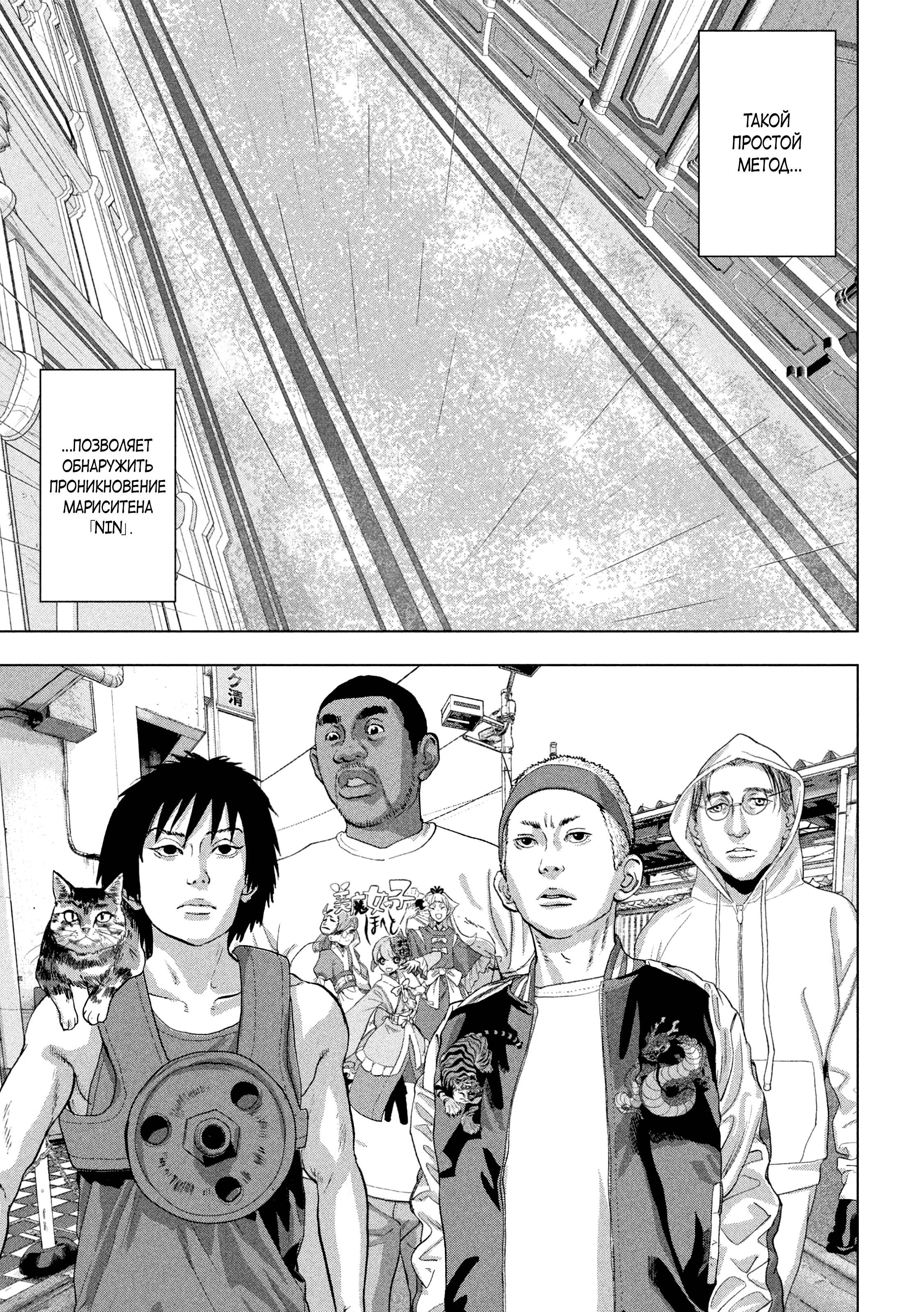 Манга Under Ninja - Глава 92 Страница 17