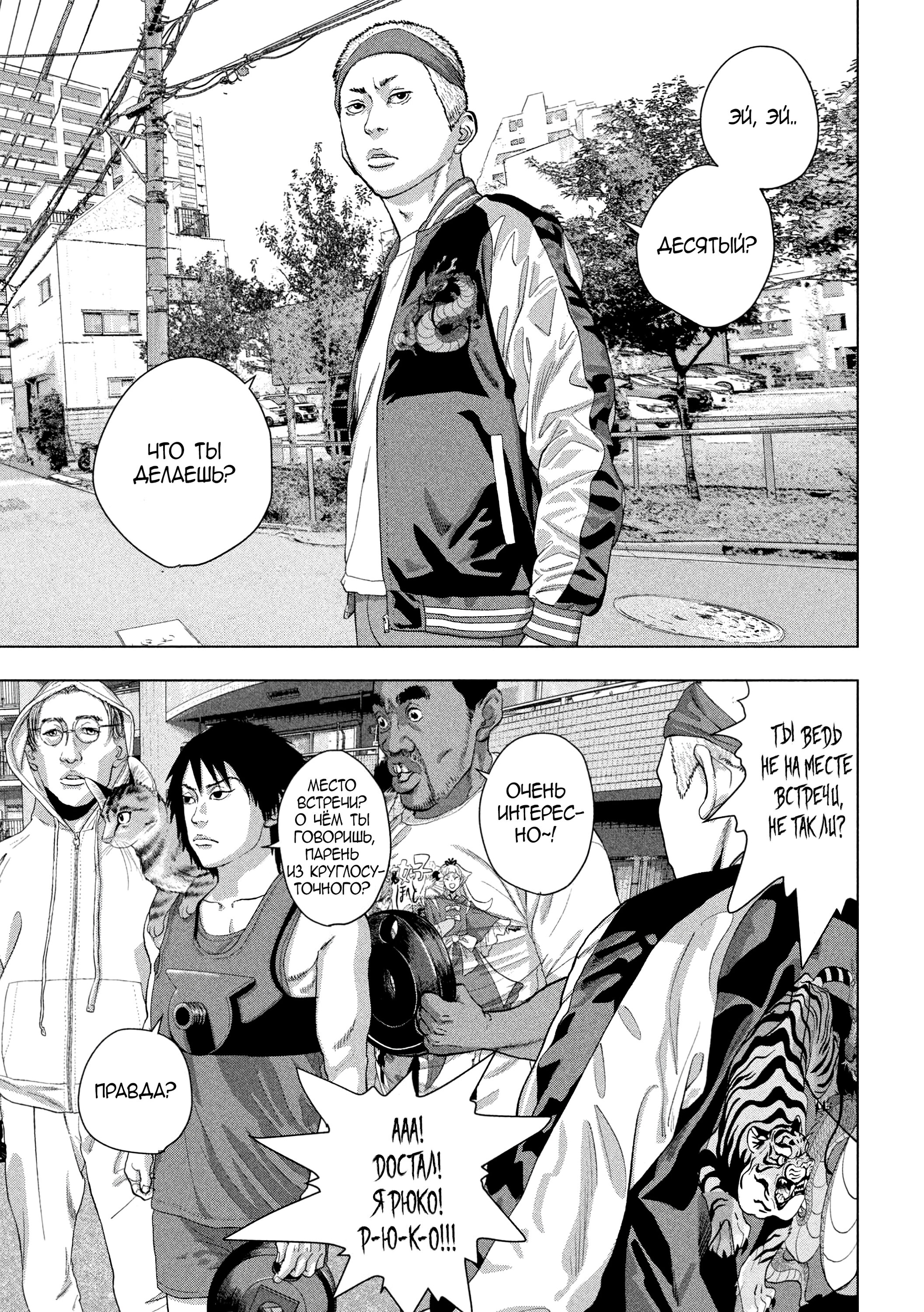 Манга Under Ninja - Глава 91 Страница 8