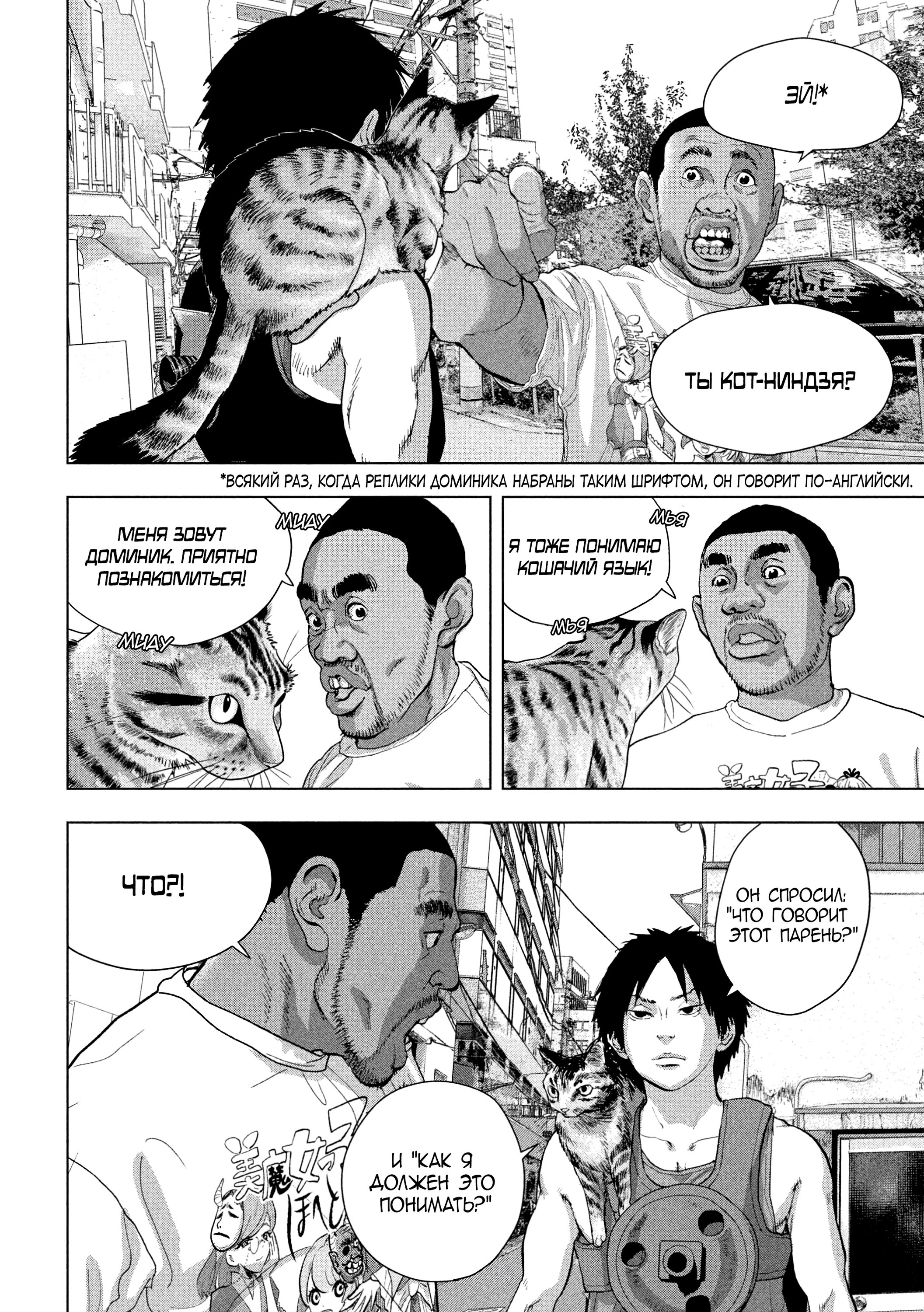 Манга Under Ninja - Глава 91 Страница 7