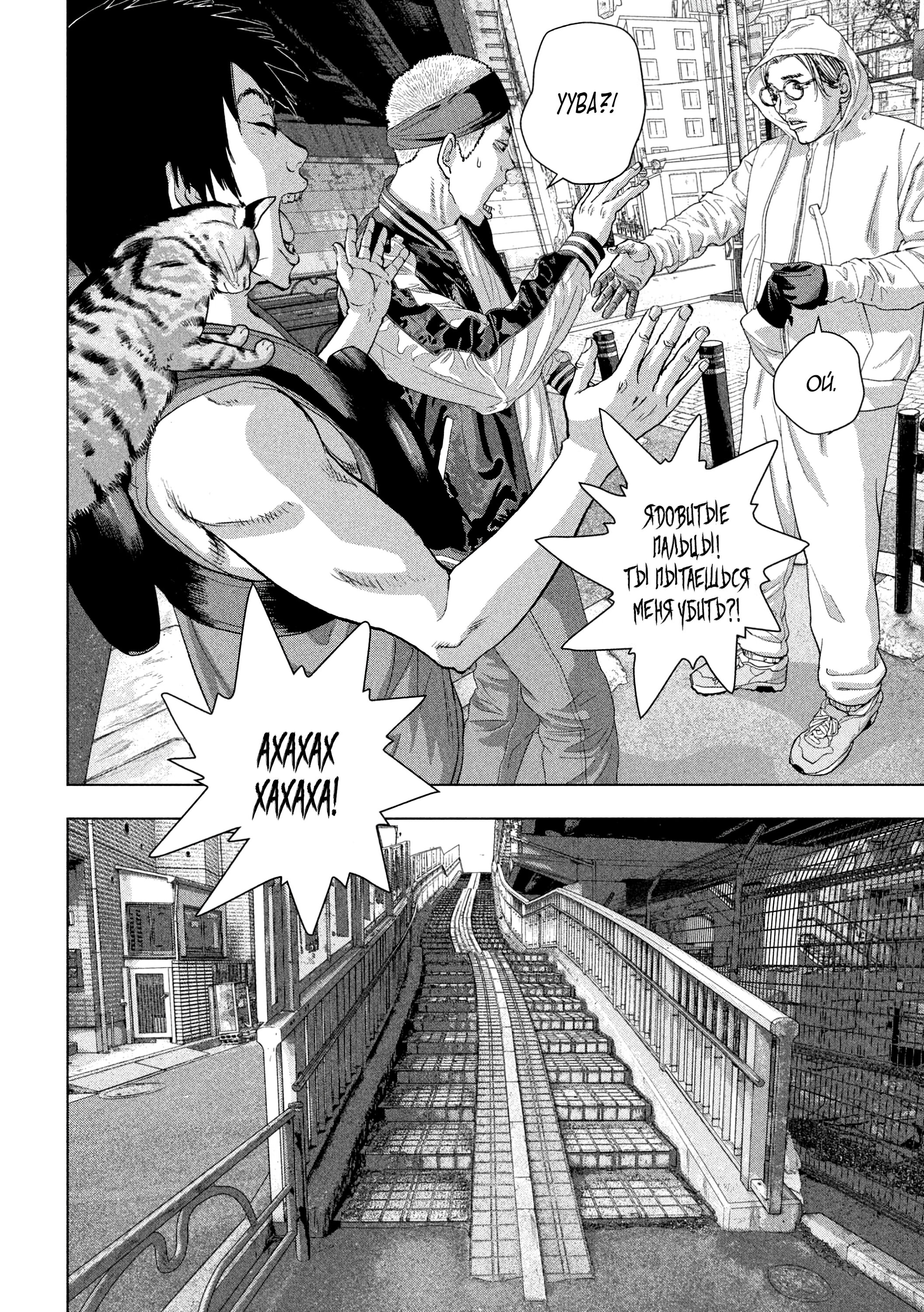 Манга Under Ninja - Глава 91 Страница 17